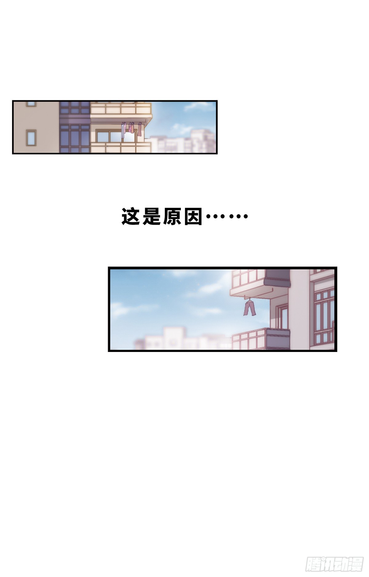 🍲总裁在哪儿·飒漫画 第1话 第9页