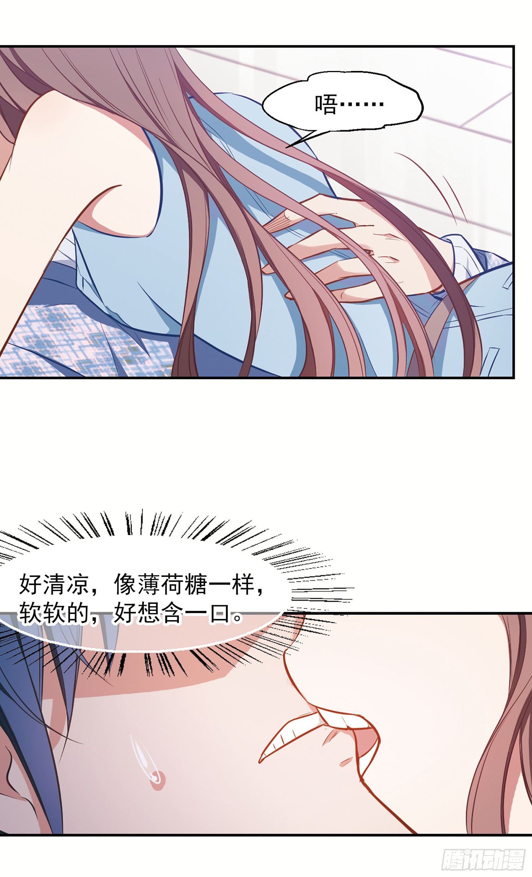 🍲总裁在哪儿·飒漫画 第11话 第11页