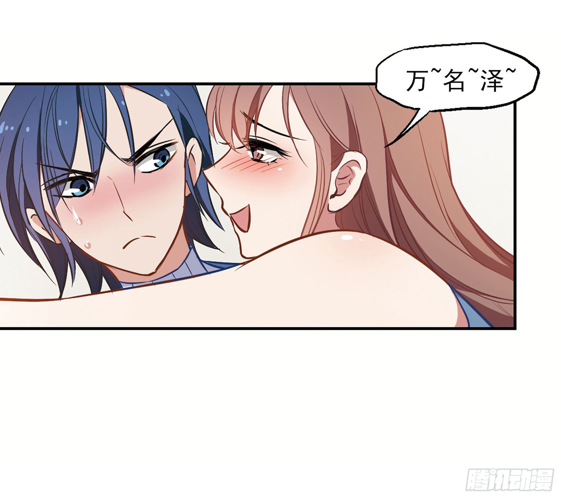 🍲总裁在哪儿·飒漫画 第11话 第15页