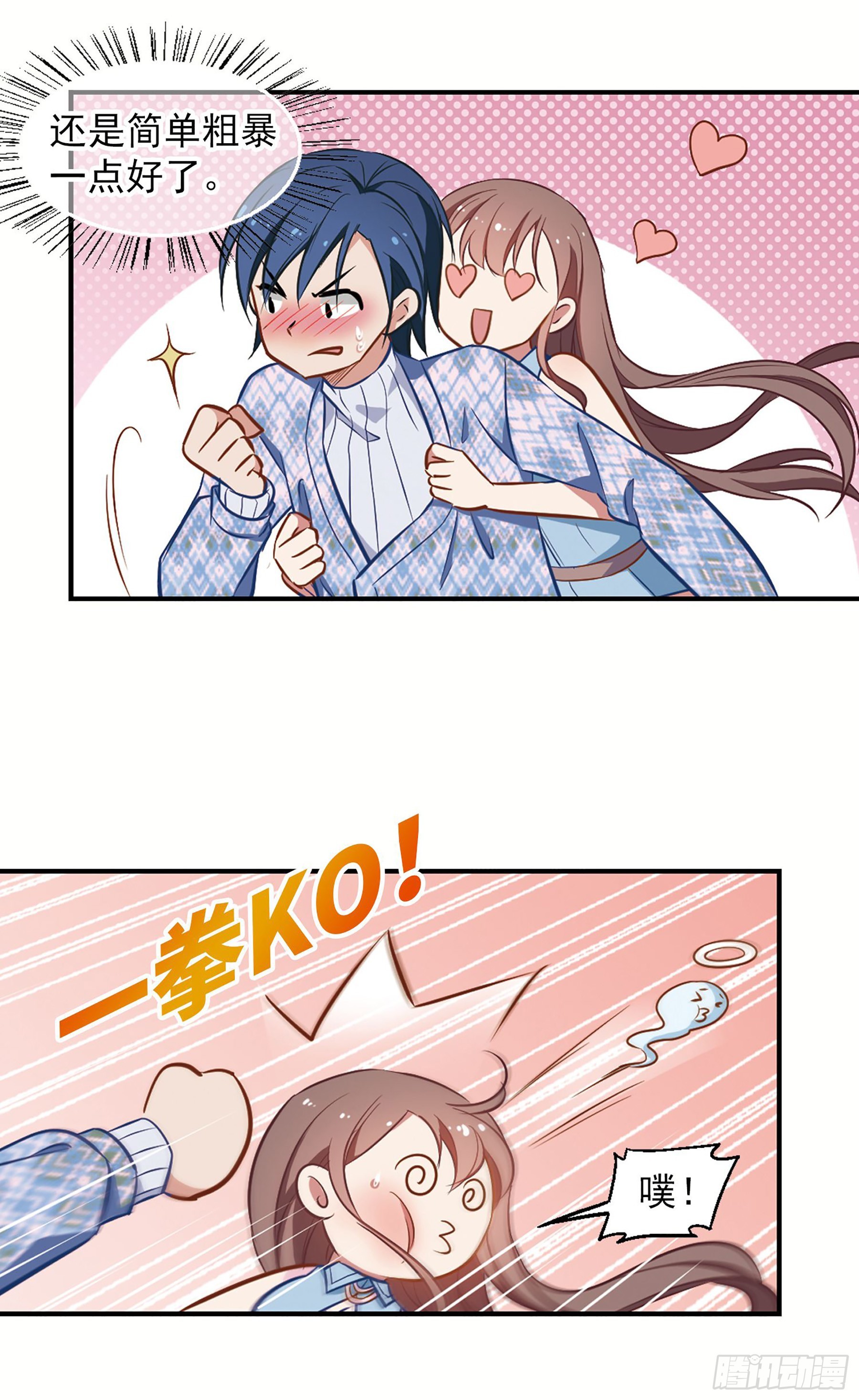 🍲总裁在哪儿·飒漫画 第11话 第16页