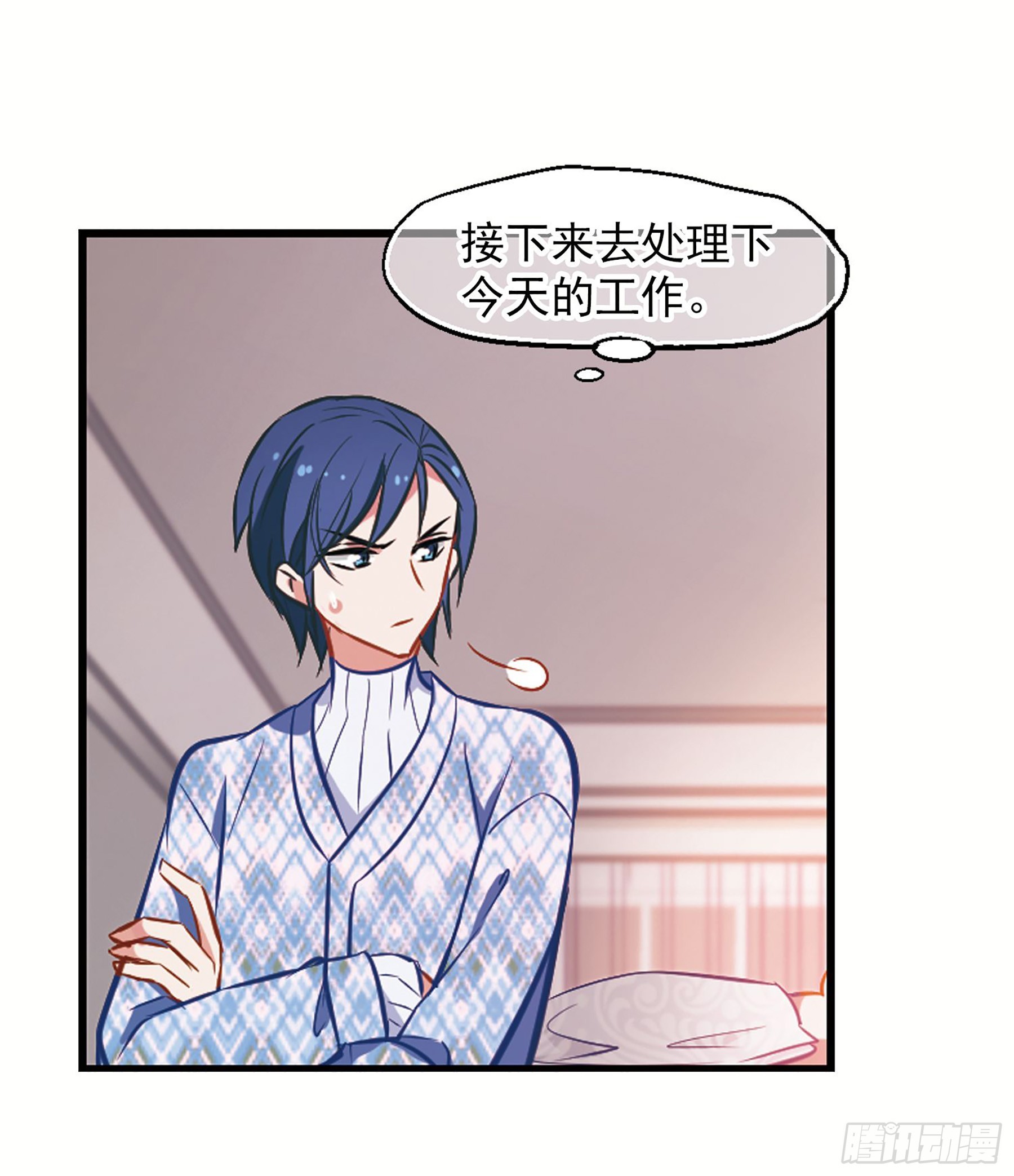🍲总裁在哪儿·飒漫画 第11话 第20页