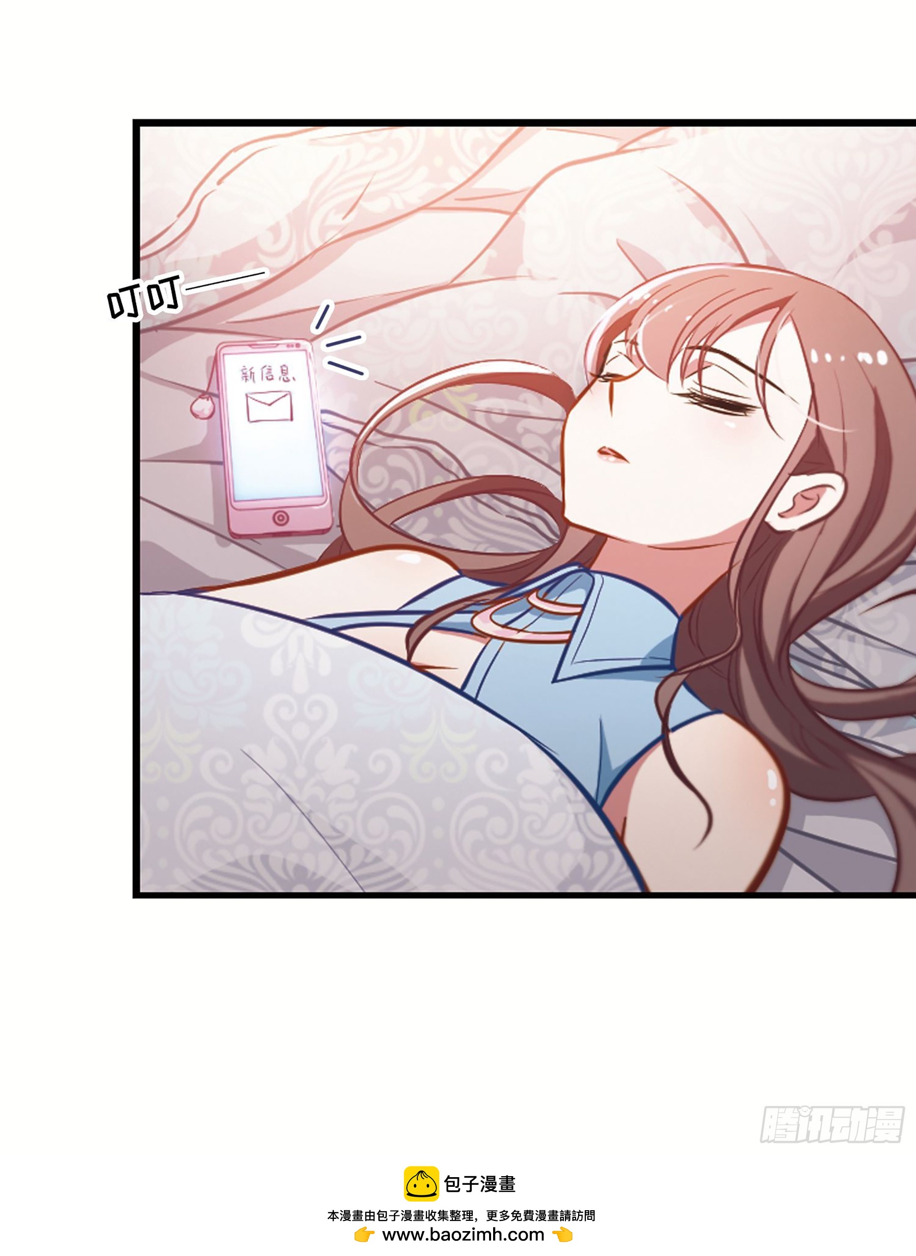 🍲总裁在哪儿·飒漫画 第11话 第21页