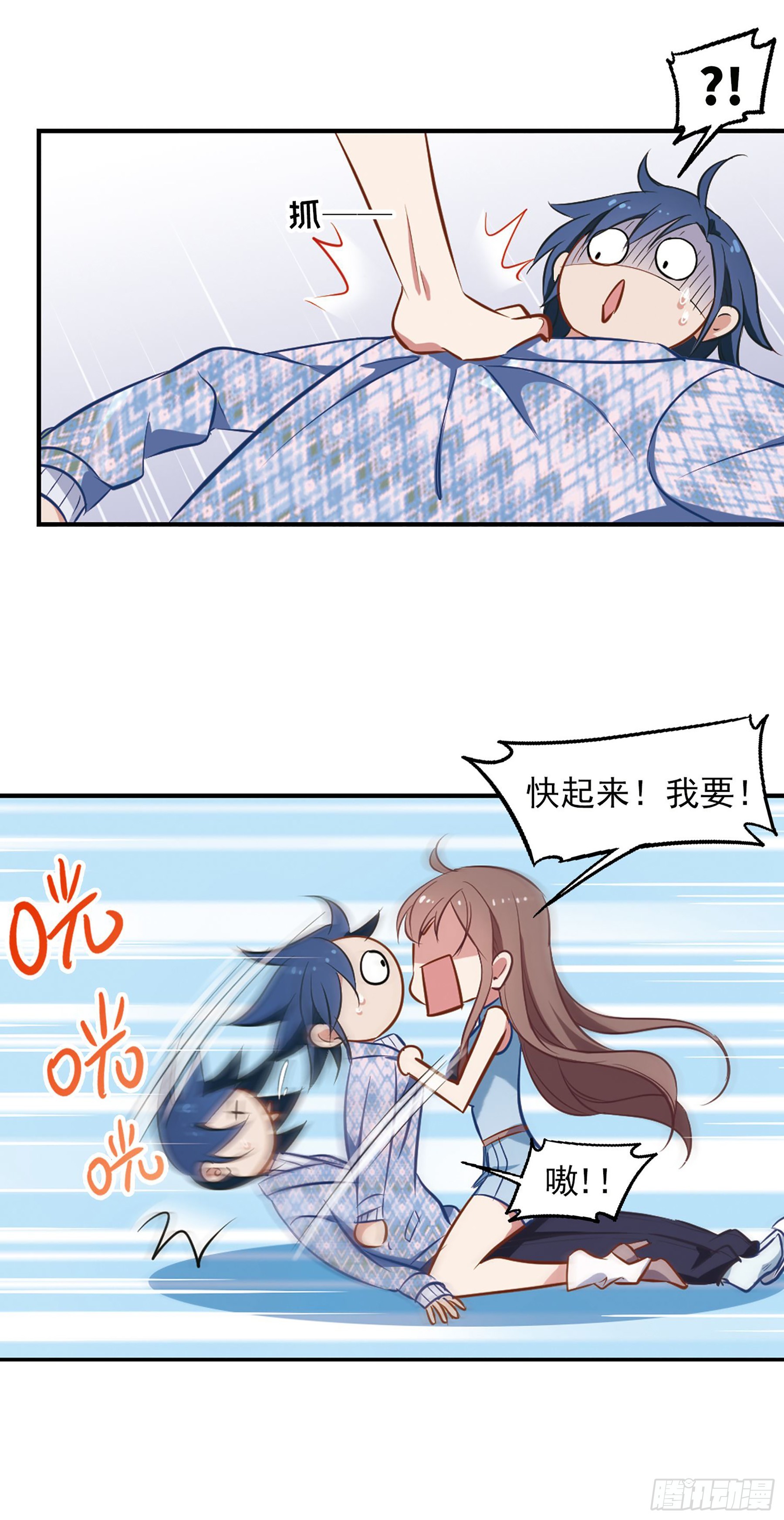 🍲总裁在哪儿·飒漫画 第11话 第4页