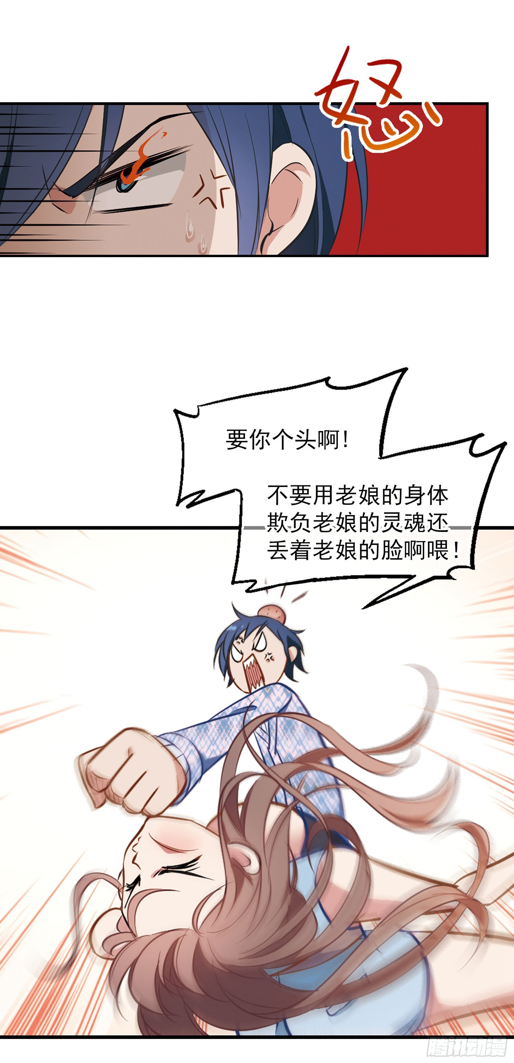 🍲总裁在哪儿·飒漫画 第11话 第5页