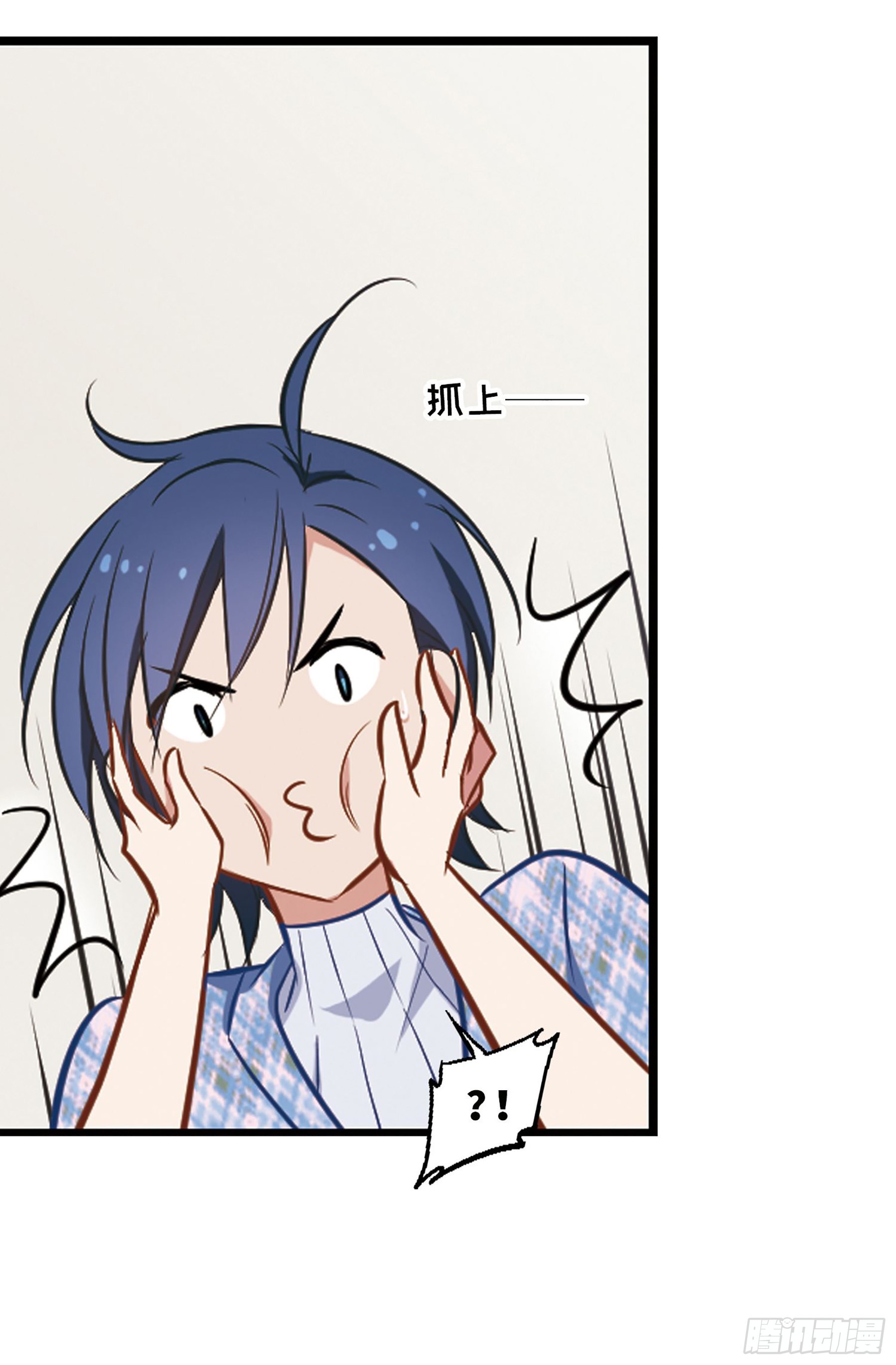 🍲总裁在哪儿·飒漫画 第11话 第7页
