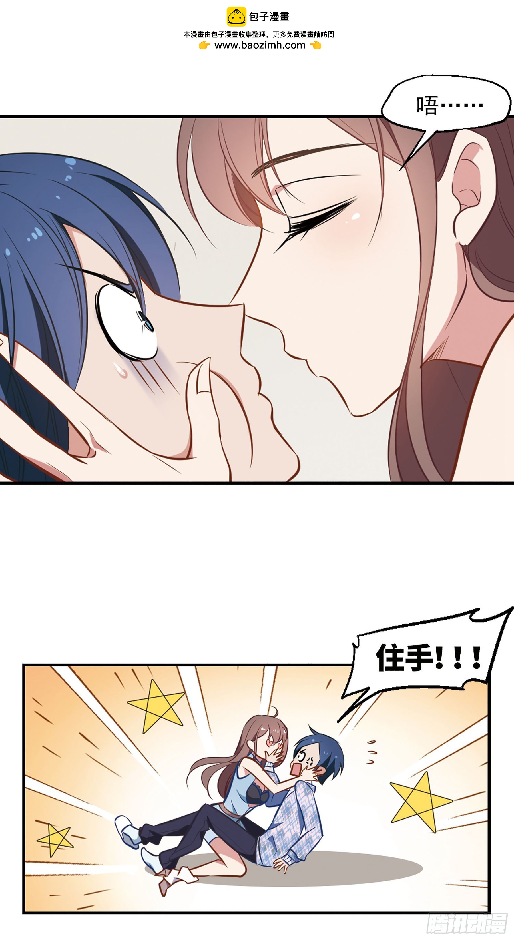 🍲总裁在哪儿·飒漫画 第11话 第8页