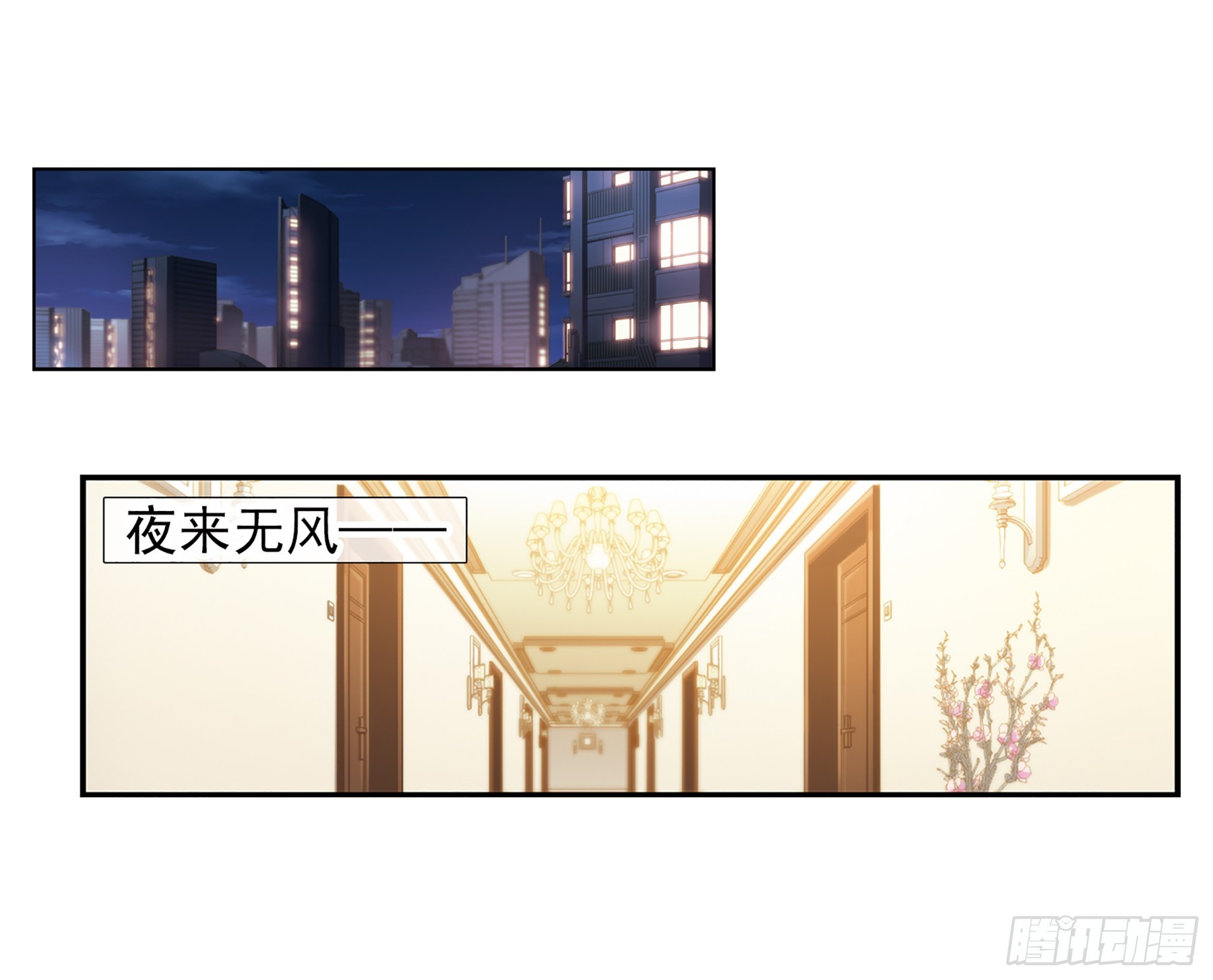 🍲总裁在哪儿·飒漫画 第13话 第1页