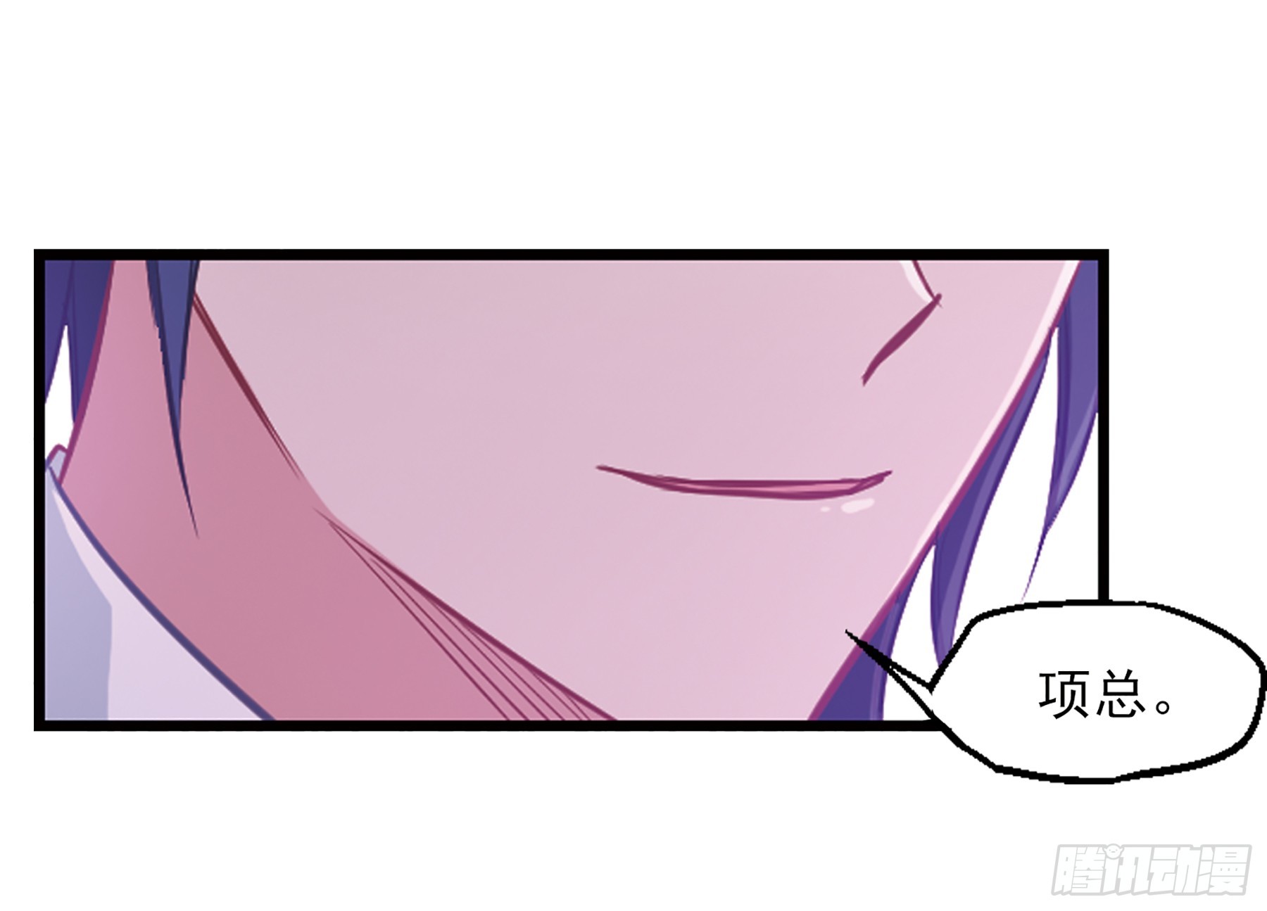 🍲总裁在哪儿·飒漫画 第13话 第10页