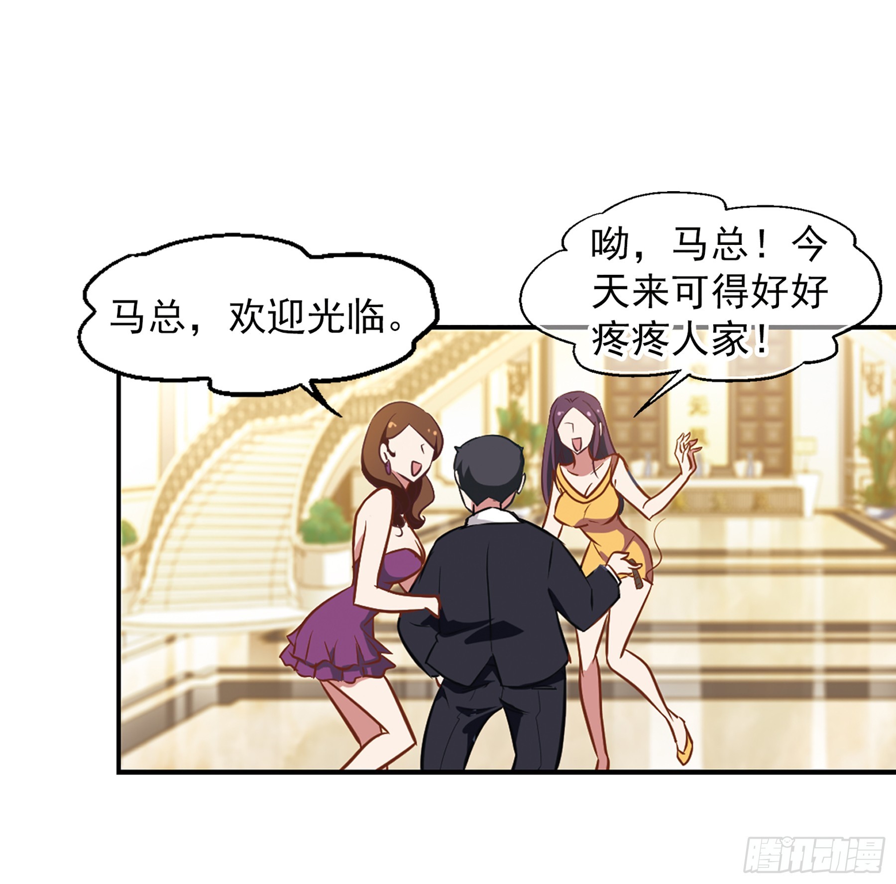 🍲总裁在哪儿·飒漫画 第13话 第12页