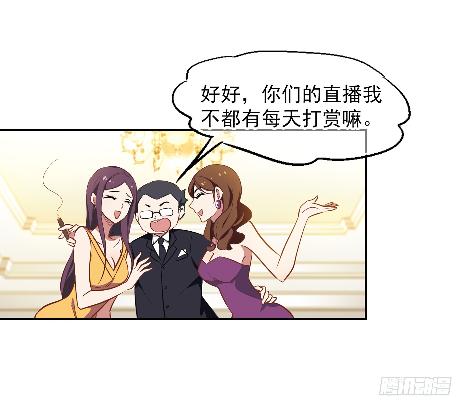 🍲总裁在哪儿·飒漫画 第13话 第13页