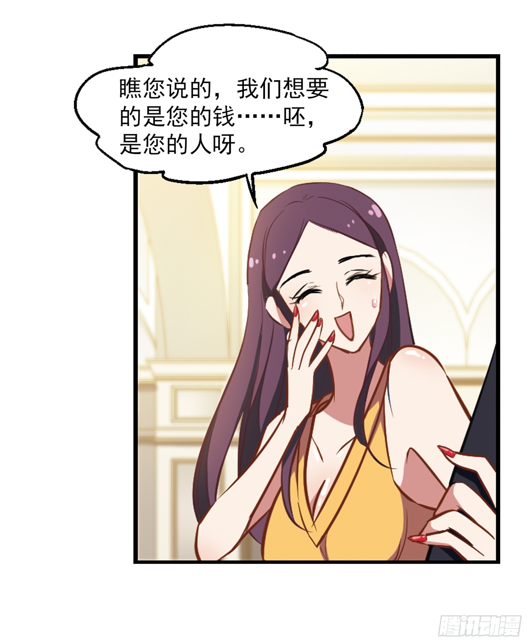 🍲总裁在哪儿·飒漫画 第13话 第14页