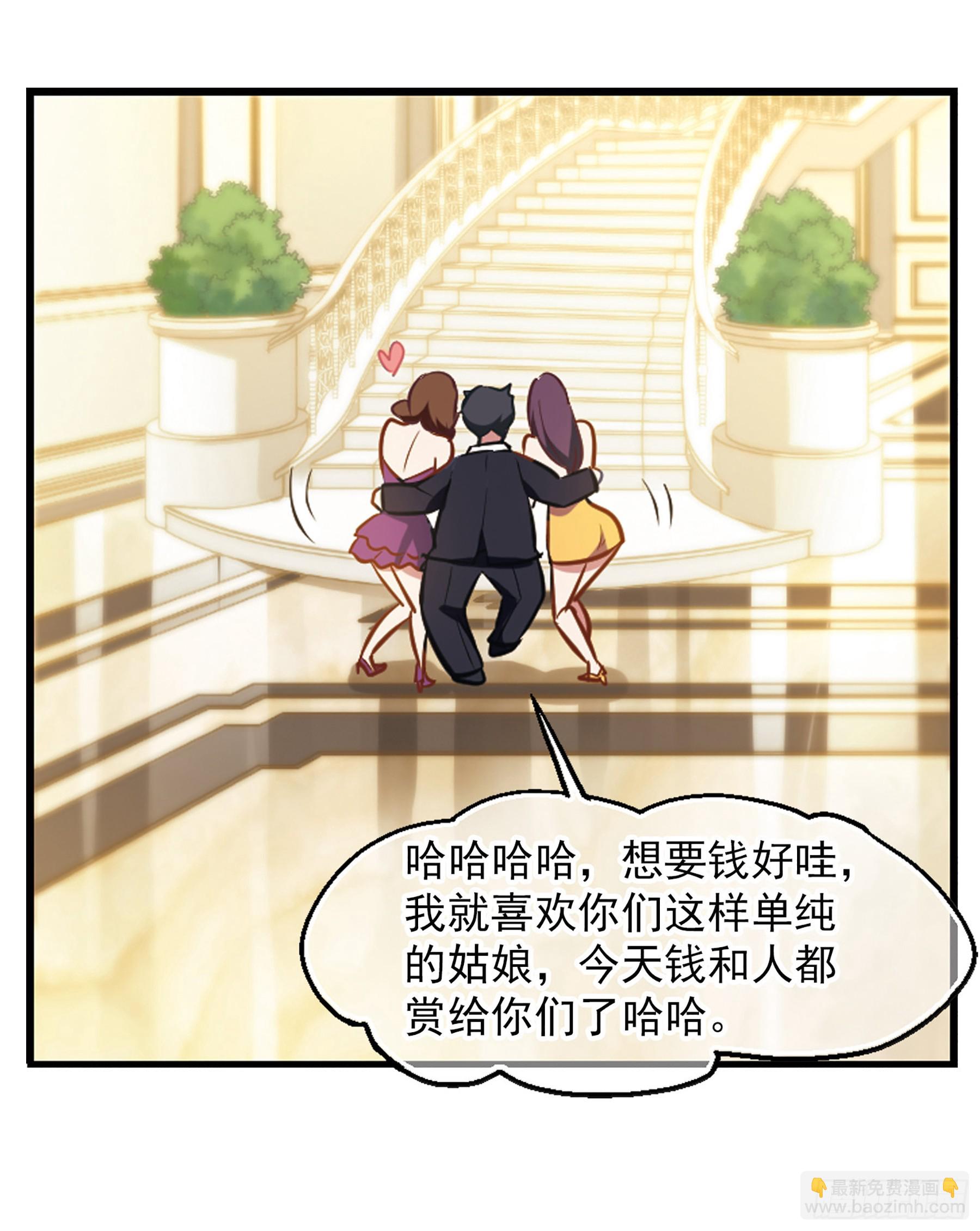 🍲总裁在哪儿·飒漫画 第13话 第15页