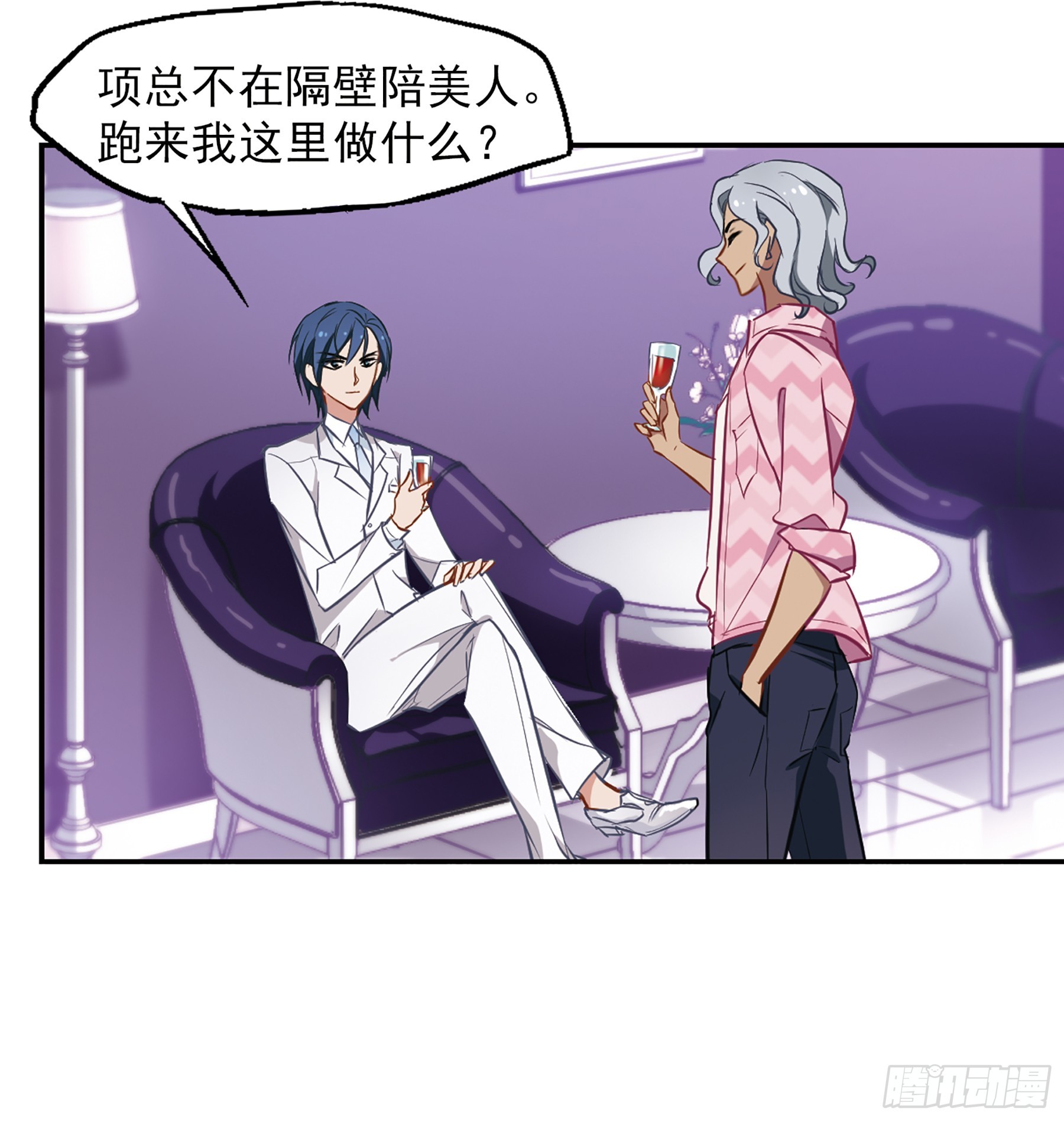 🍲总裁在哪儿·飒漫画 第13话 第18页
