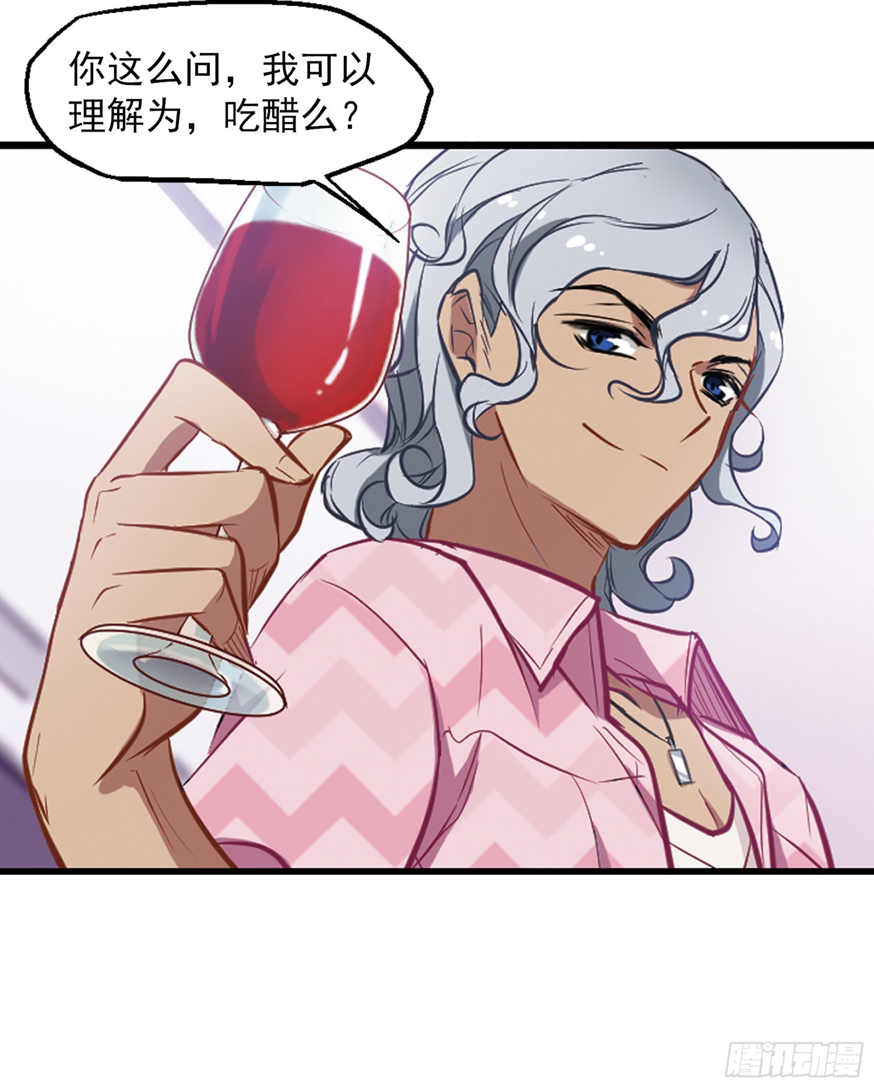 🍲总裁在哪儿·飒漫画 第13话 第19页