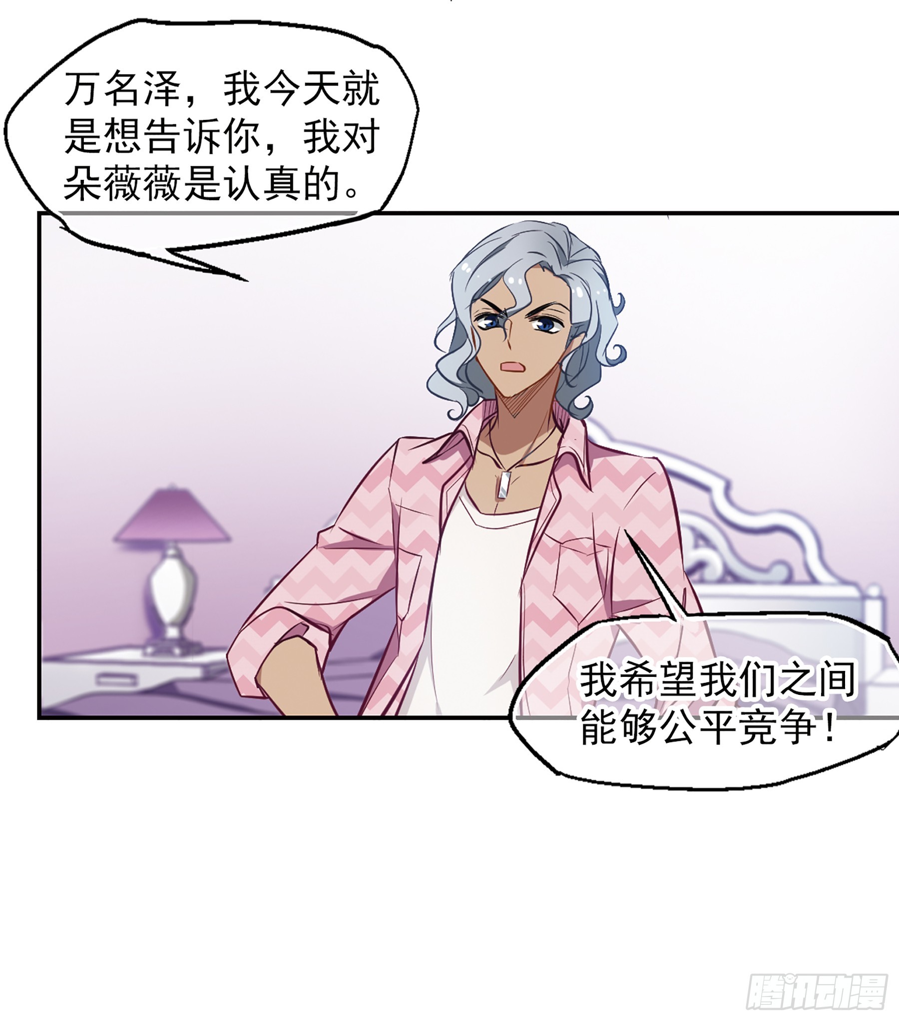 🍲总裁在哪儿·飒漫画 第13话 第22页