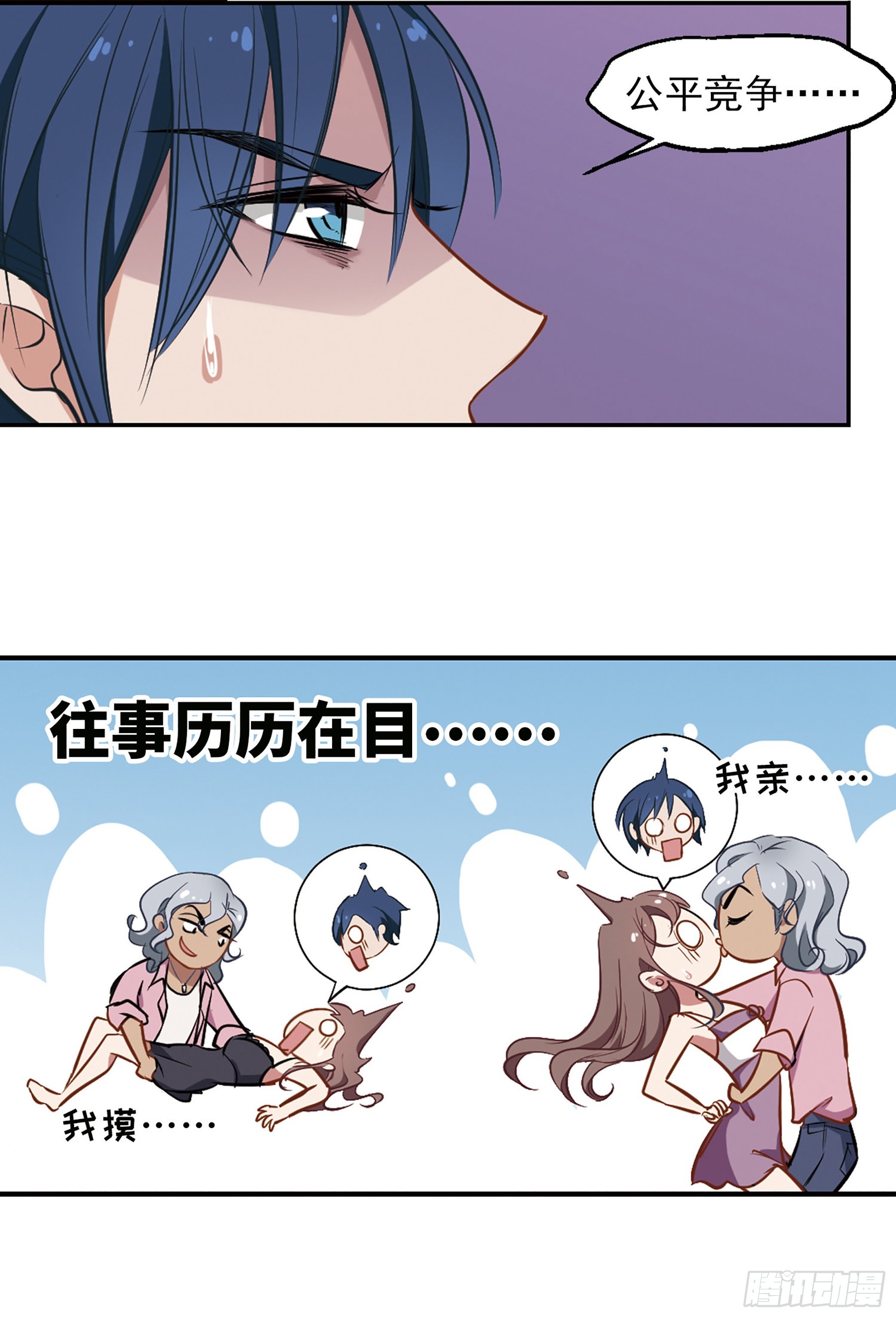 🍲总裁在哪儿·飒漫画 第13话 第23页