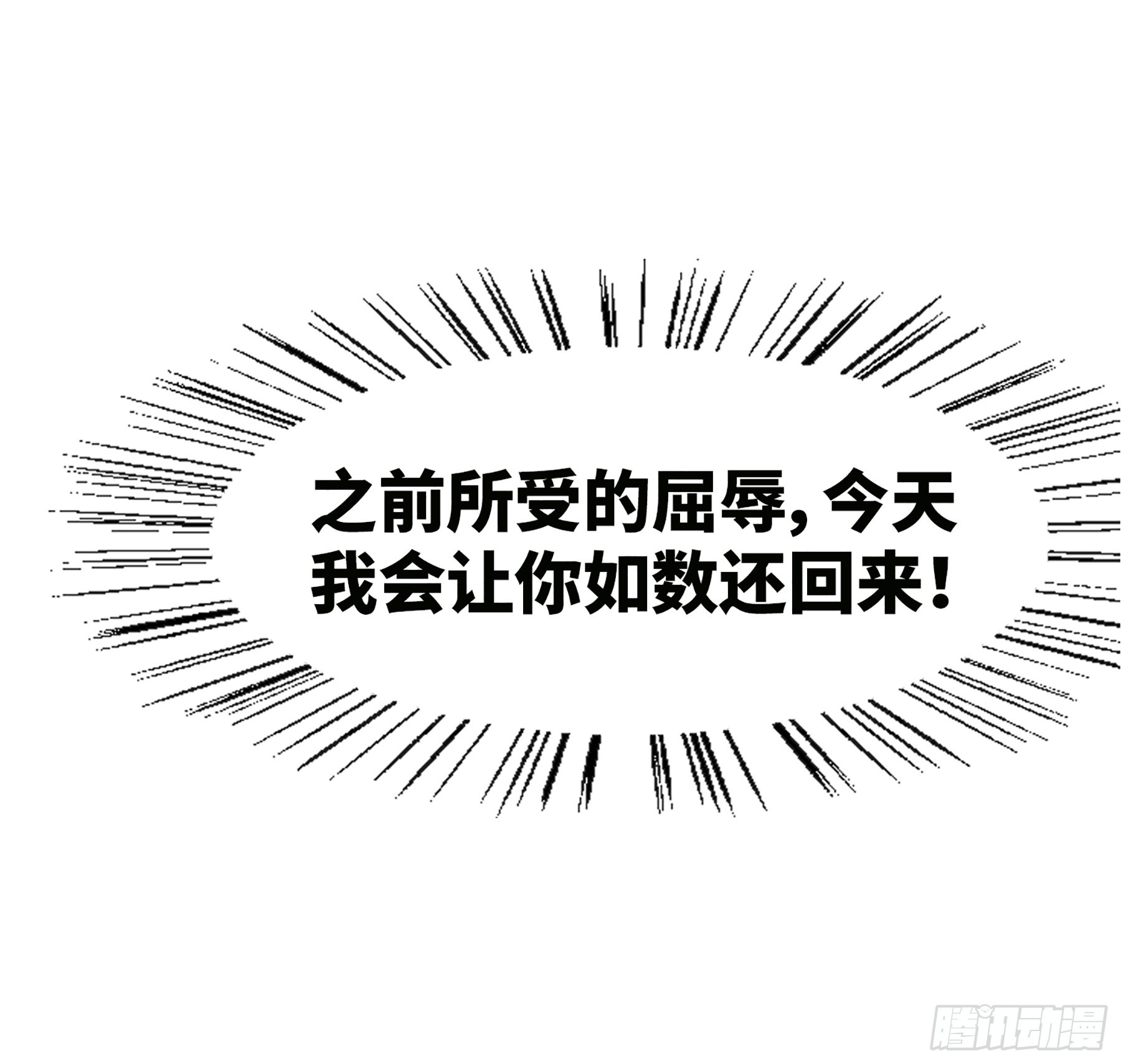 🍲总裁在哪儿·飒漫画 第13话 第26页