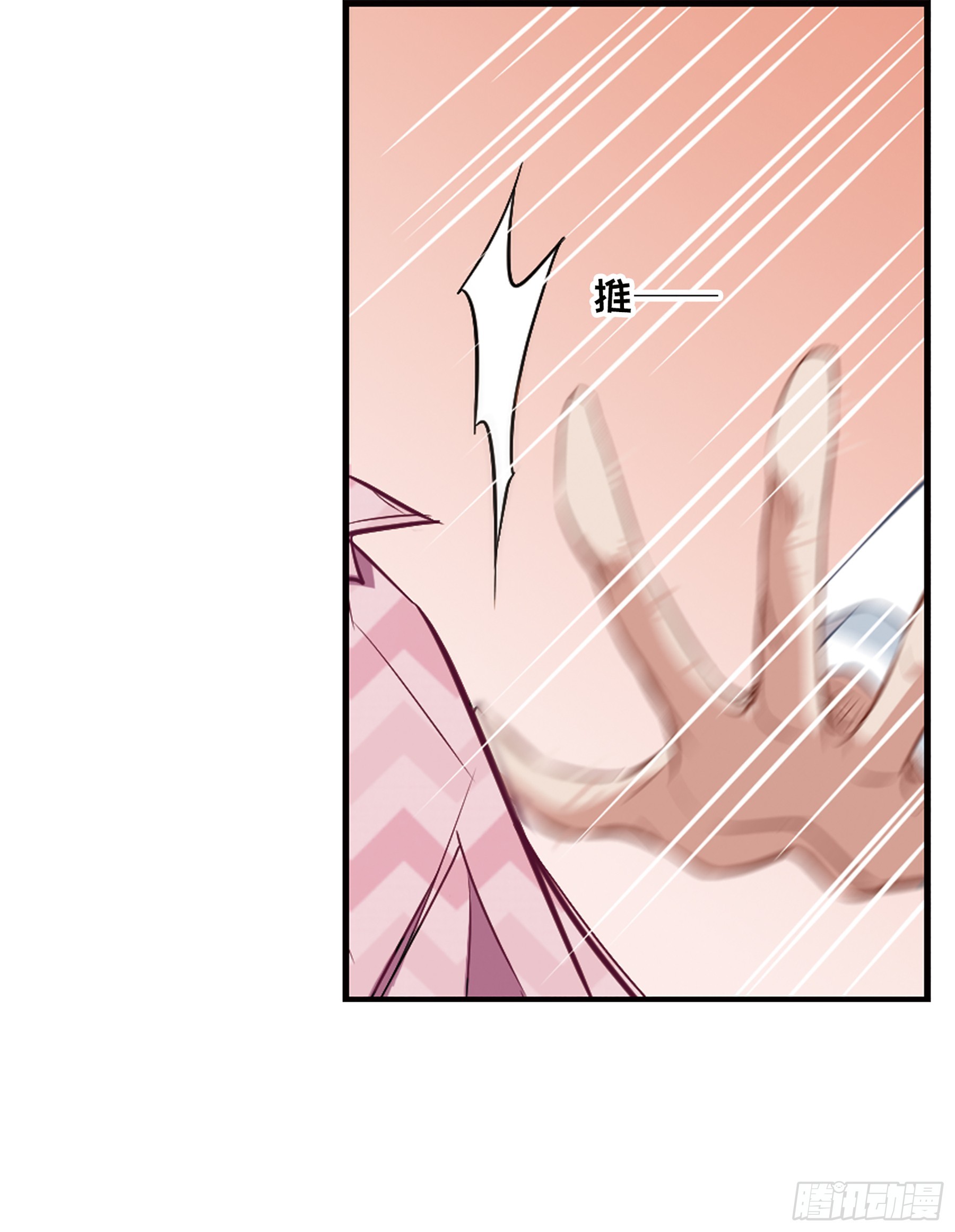 🍲总裁在哪儿·飒漫画 第13话 第29页