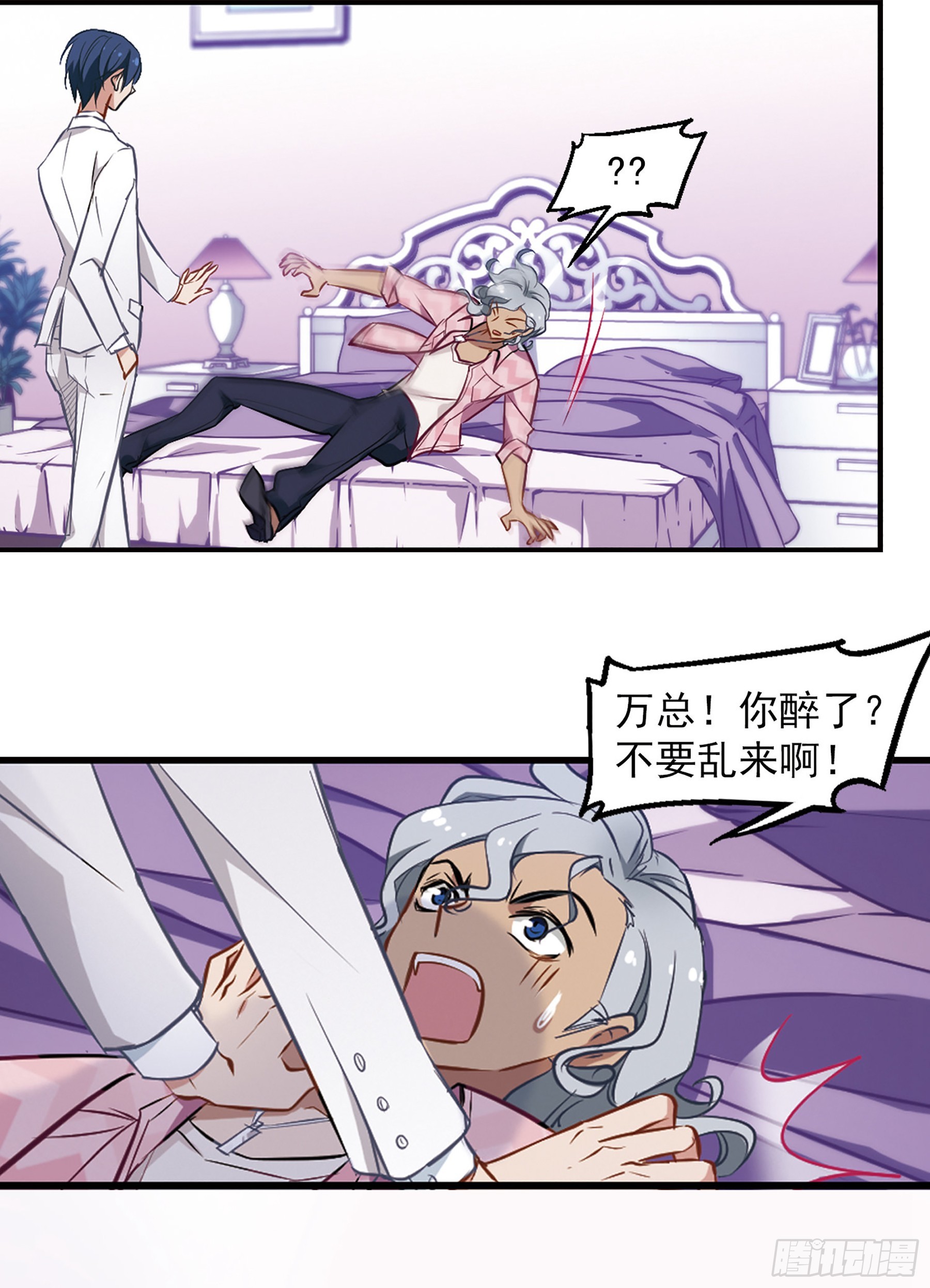 🍲总裁在哪儿·飒漫画 第13话 第30页