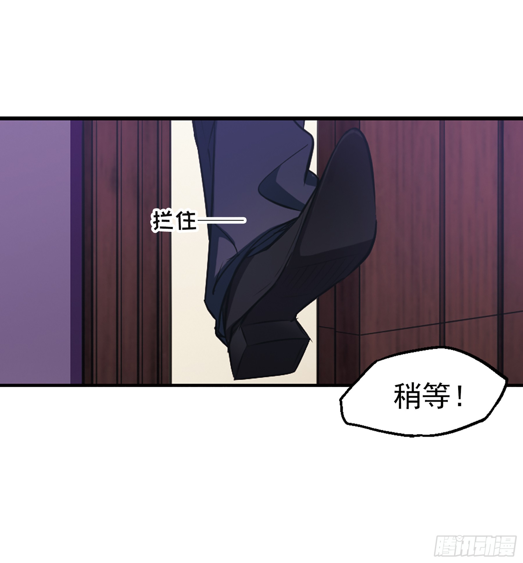 🍲总裁在哪儿·飒漫画 第13话 第7页