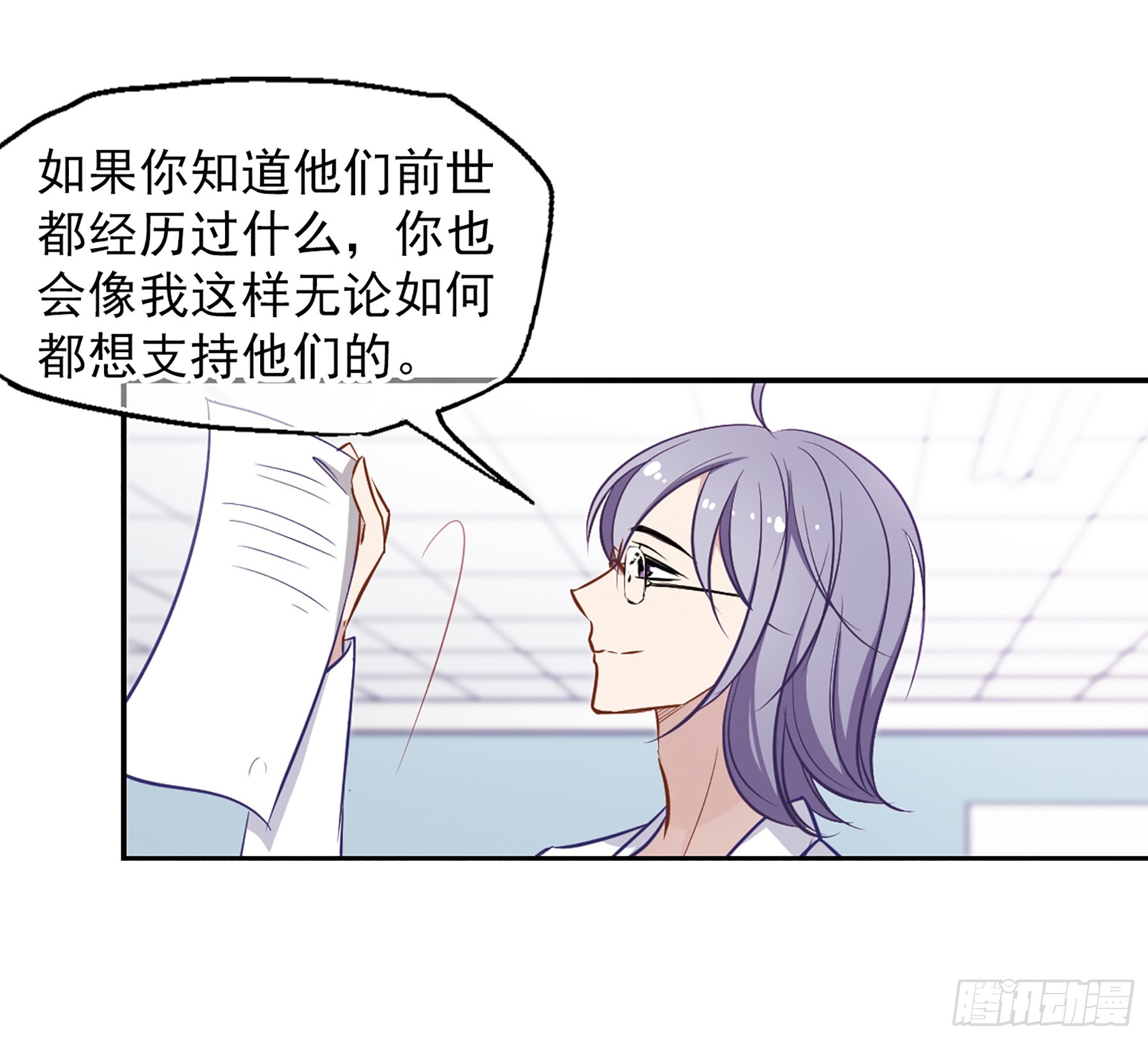 🍲总裁在哪儿·飒漫画 第15话 第22页
