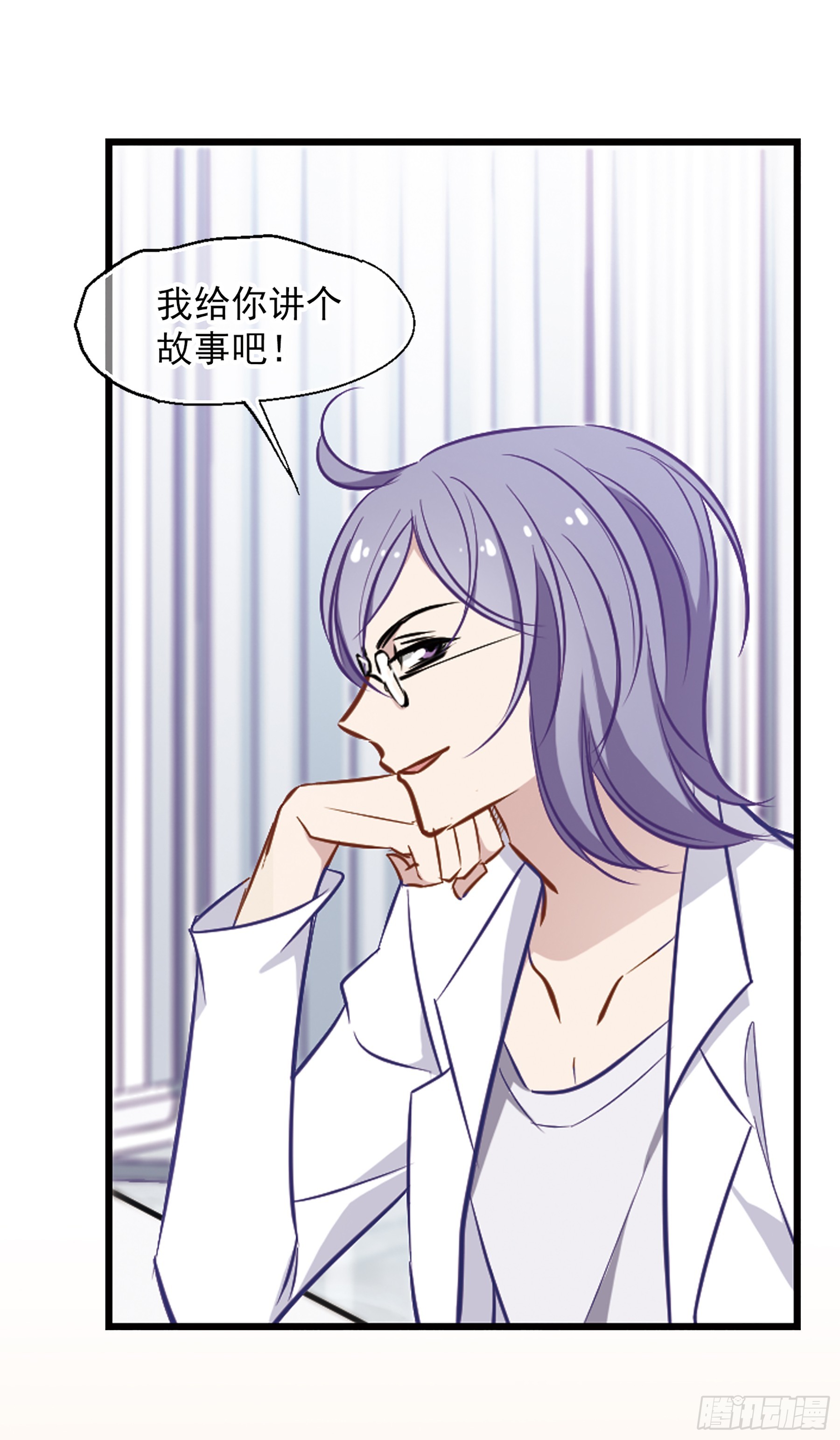 🍲总裁在哪儿·飒漫画 第15话 第24页