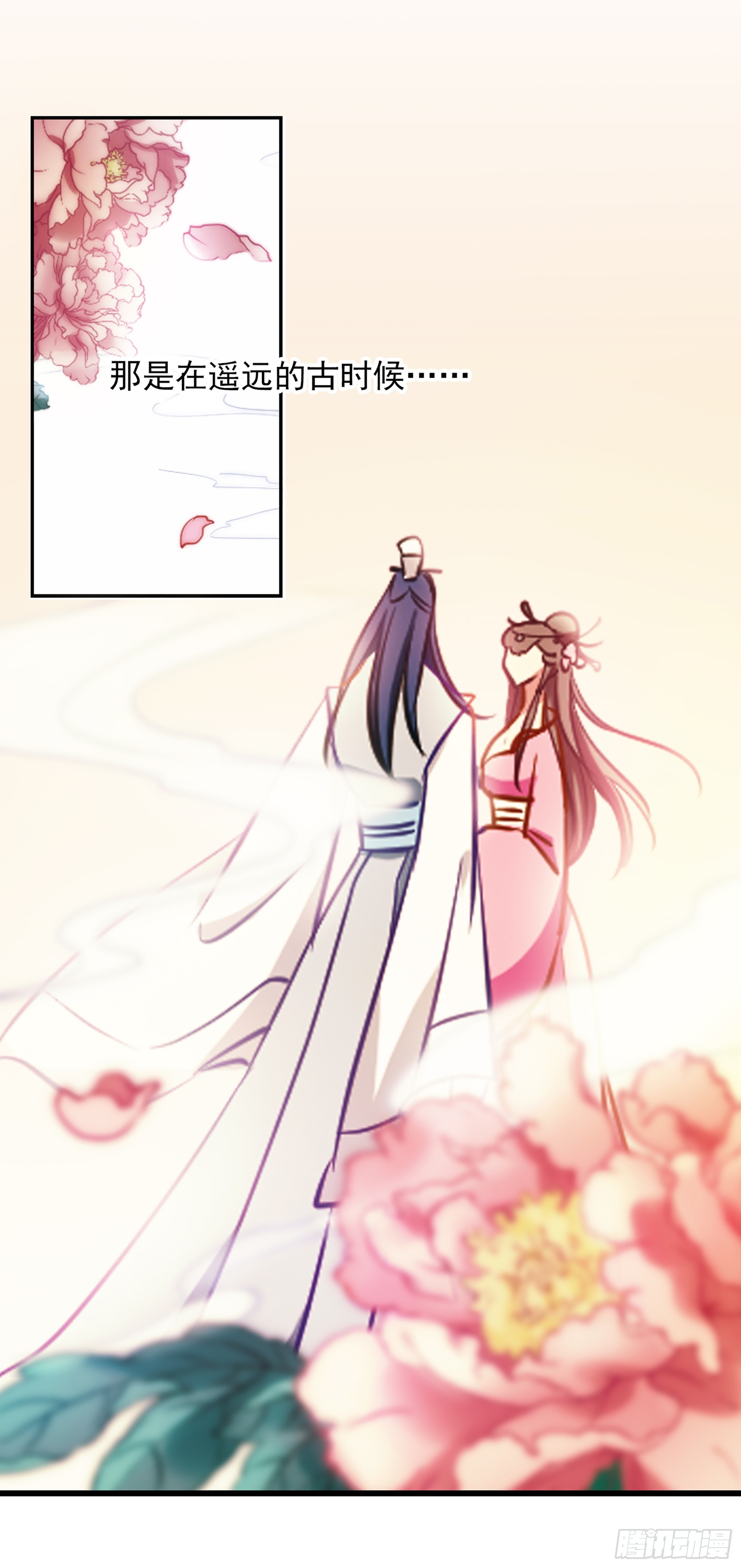 🍲总裁在哪儿·飒漫画 第15话 第25页