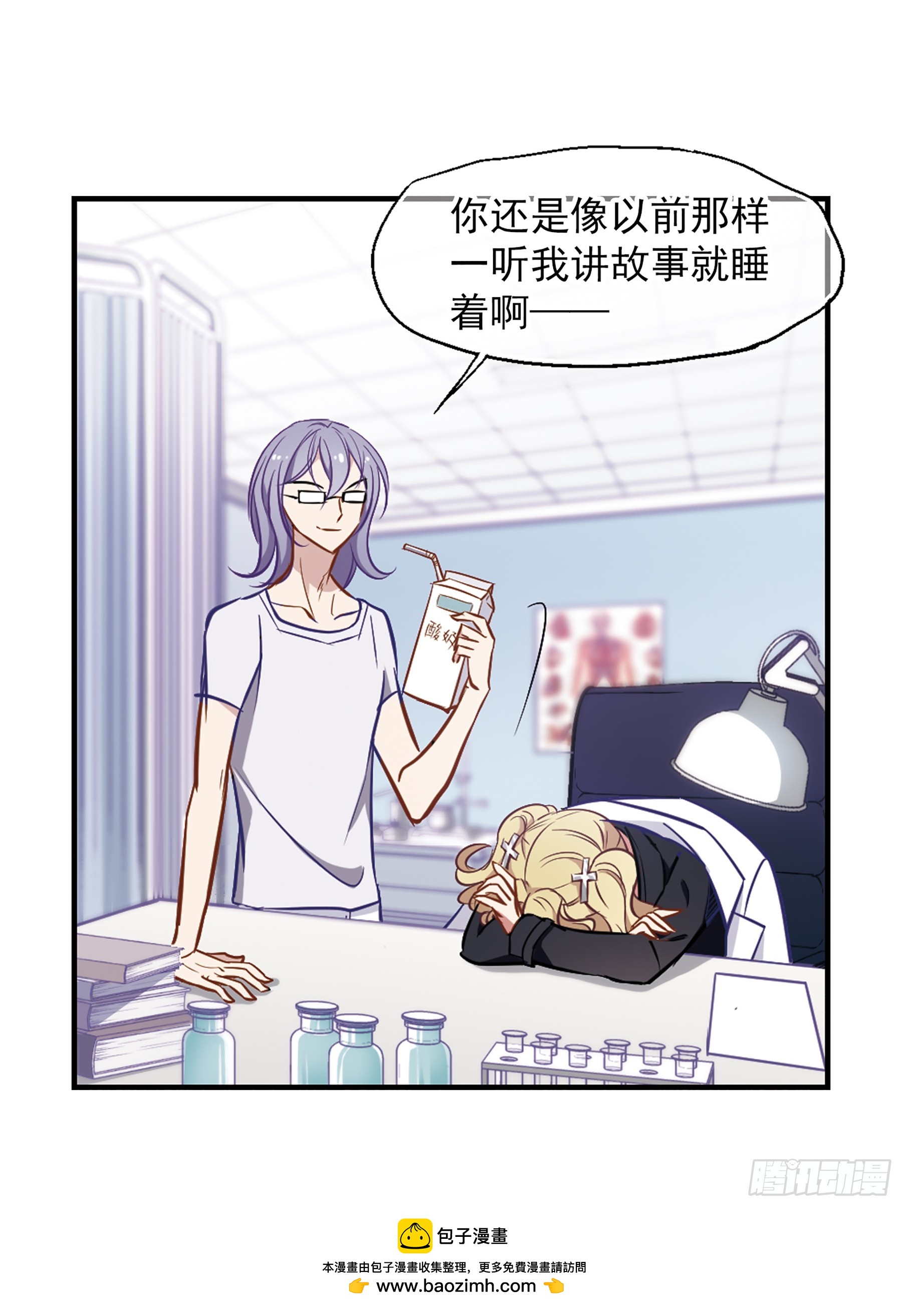 🍲总裁在哪儿·飒漫画 第15话 第27页