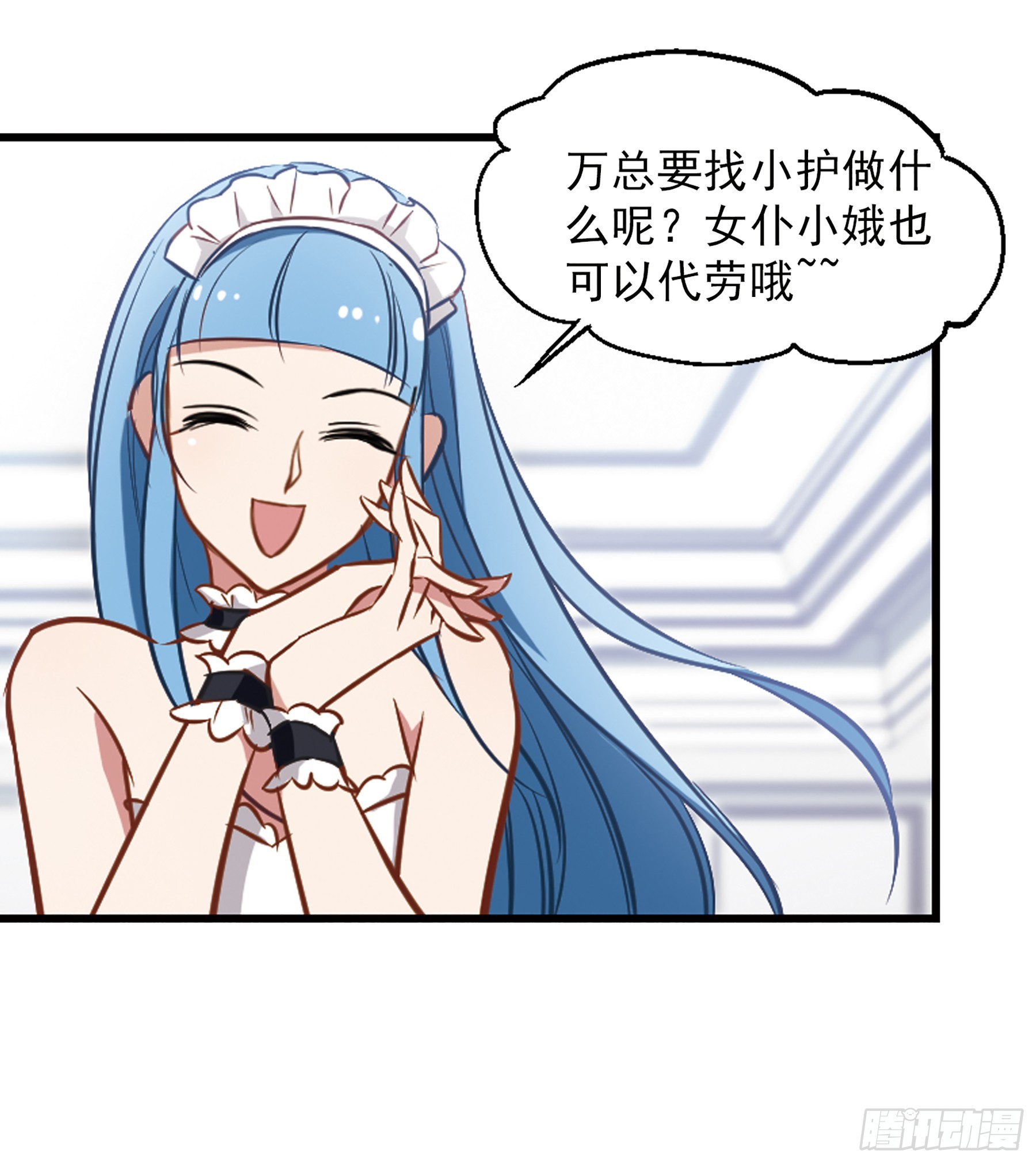 🍲总裁在哪儿·飒漫画 第15话 第4页