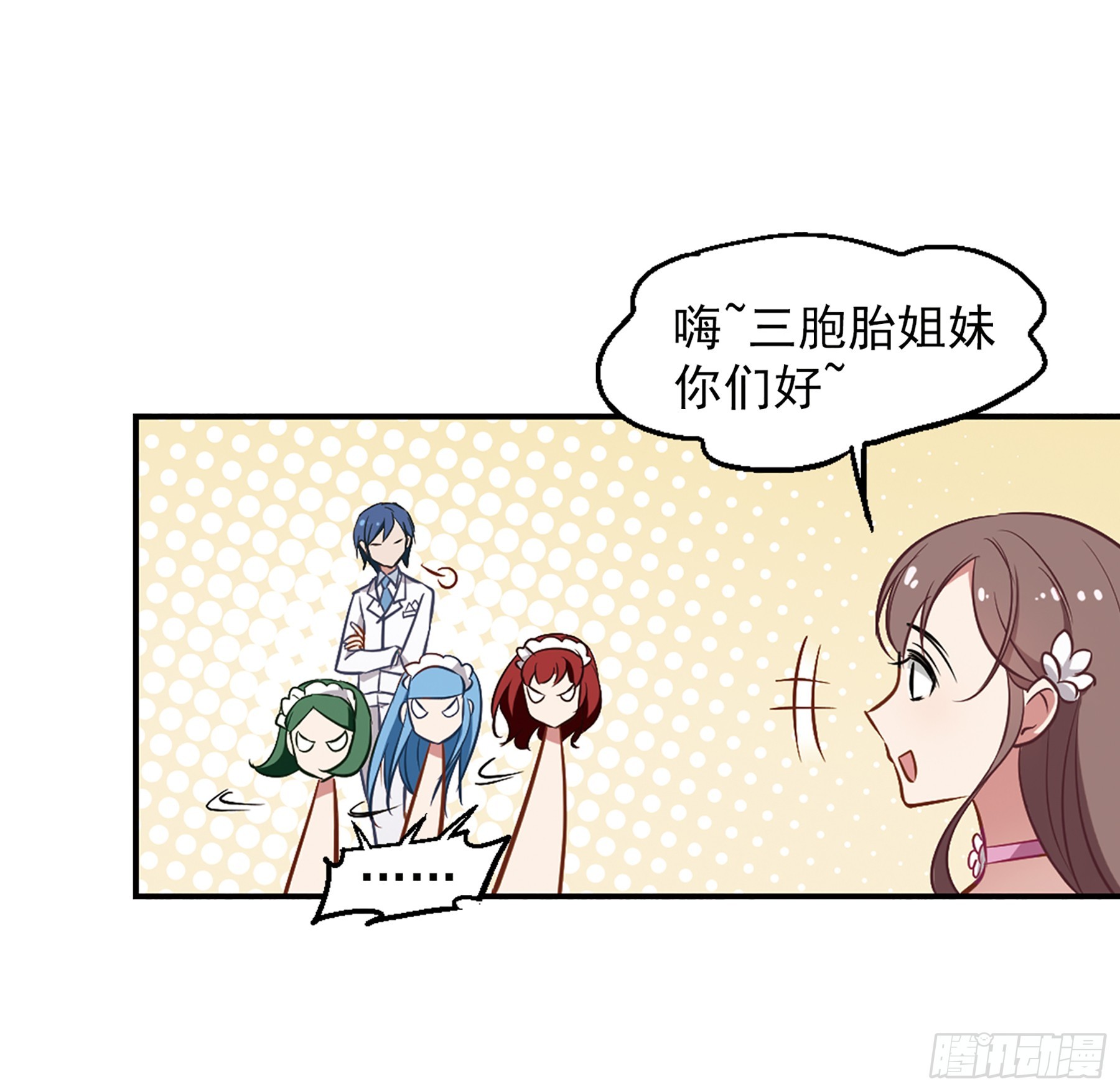 🍲总裁在哪儿·飒漫画 第15话 第6页