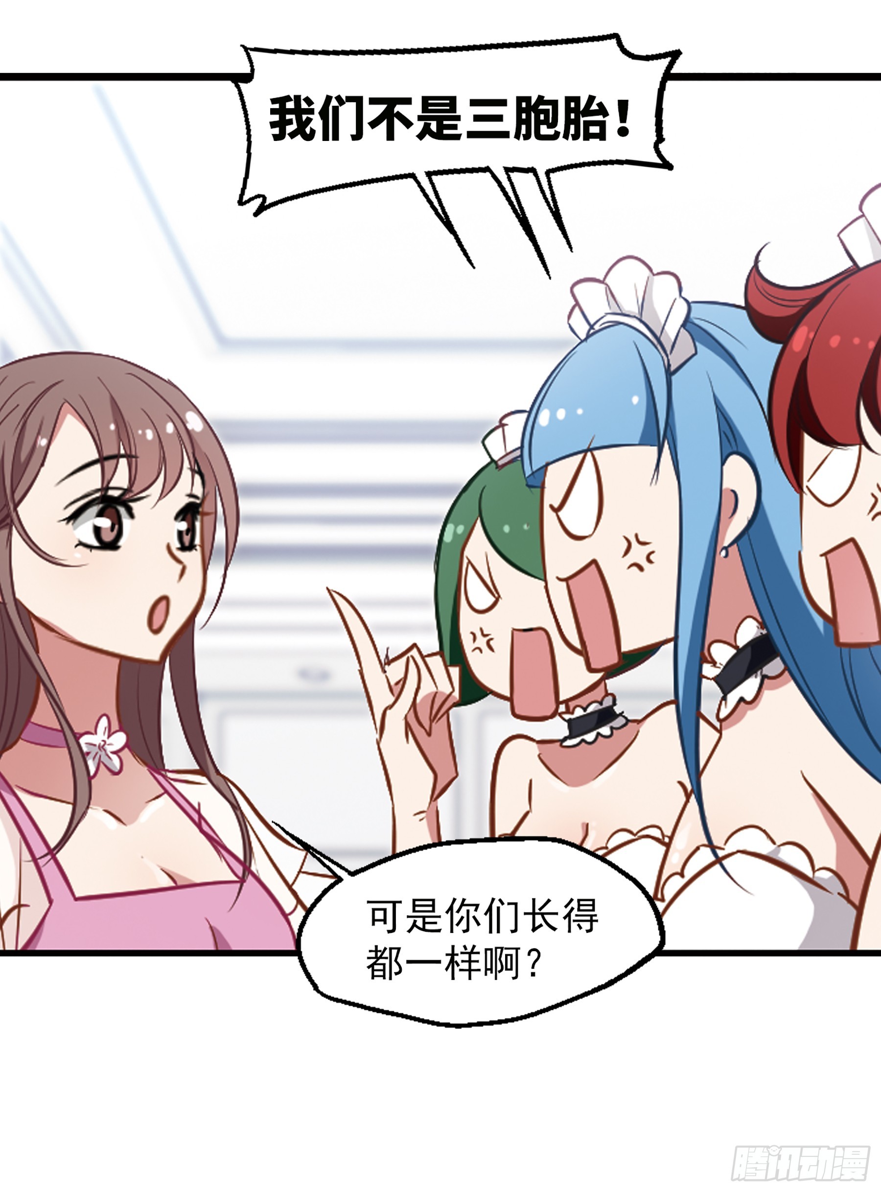 🍲总裁在哪儿·飒漫画 第15话 第7页