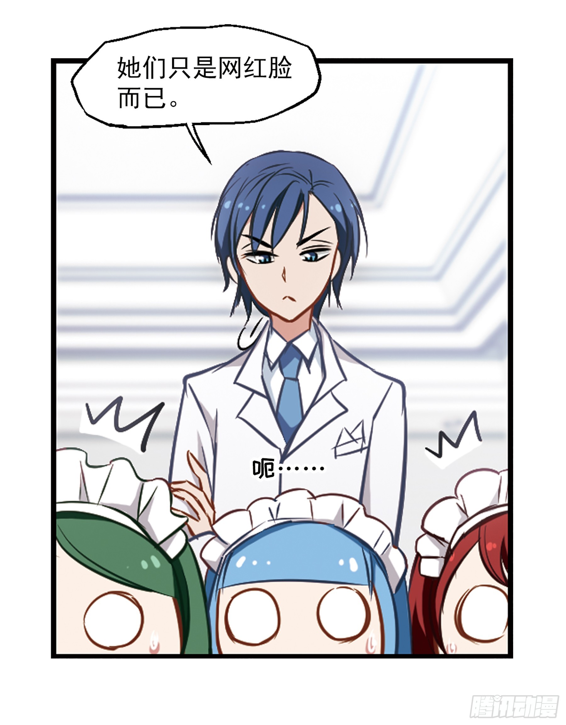 🍲总裁在哪儿·飒漫画 第15话 第8页