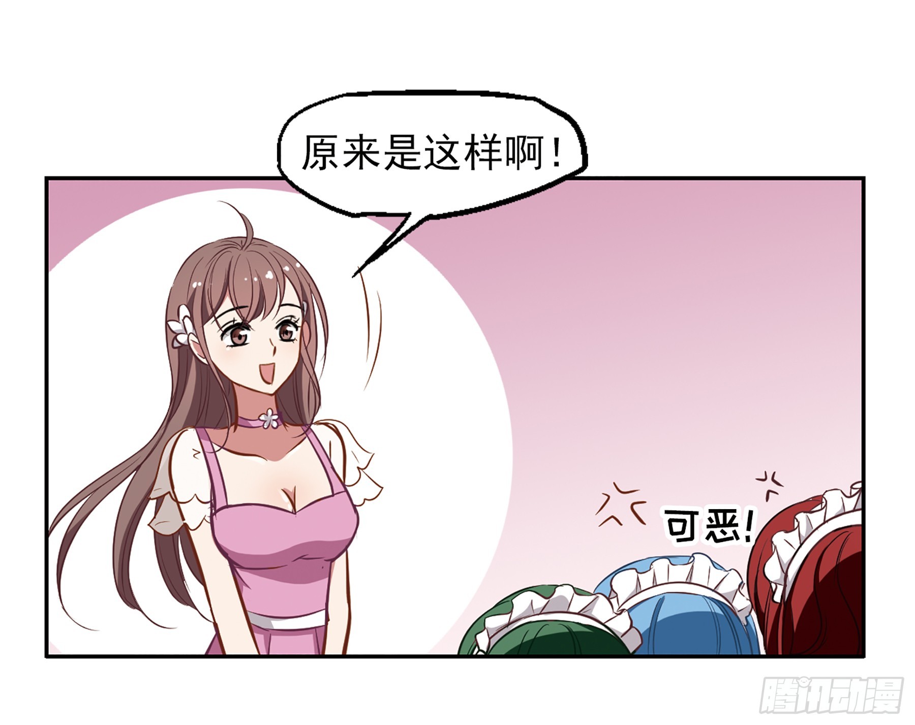 🍲总裁在哪儿·飒漫画 第15话 第9页