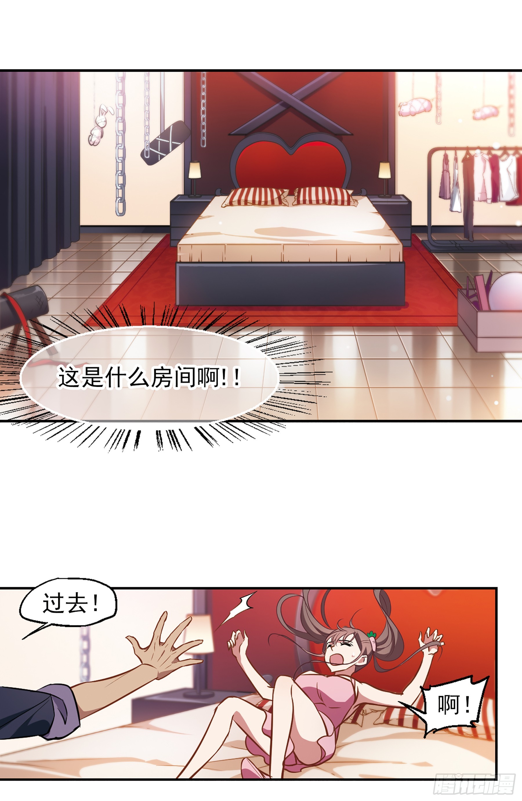 🍲总裁在哪儿·飒漫画 第17话 第1页