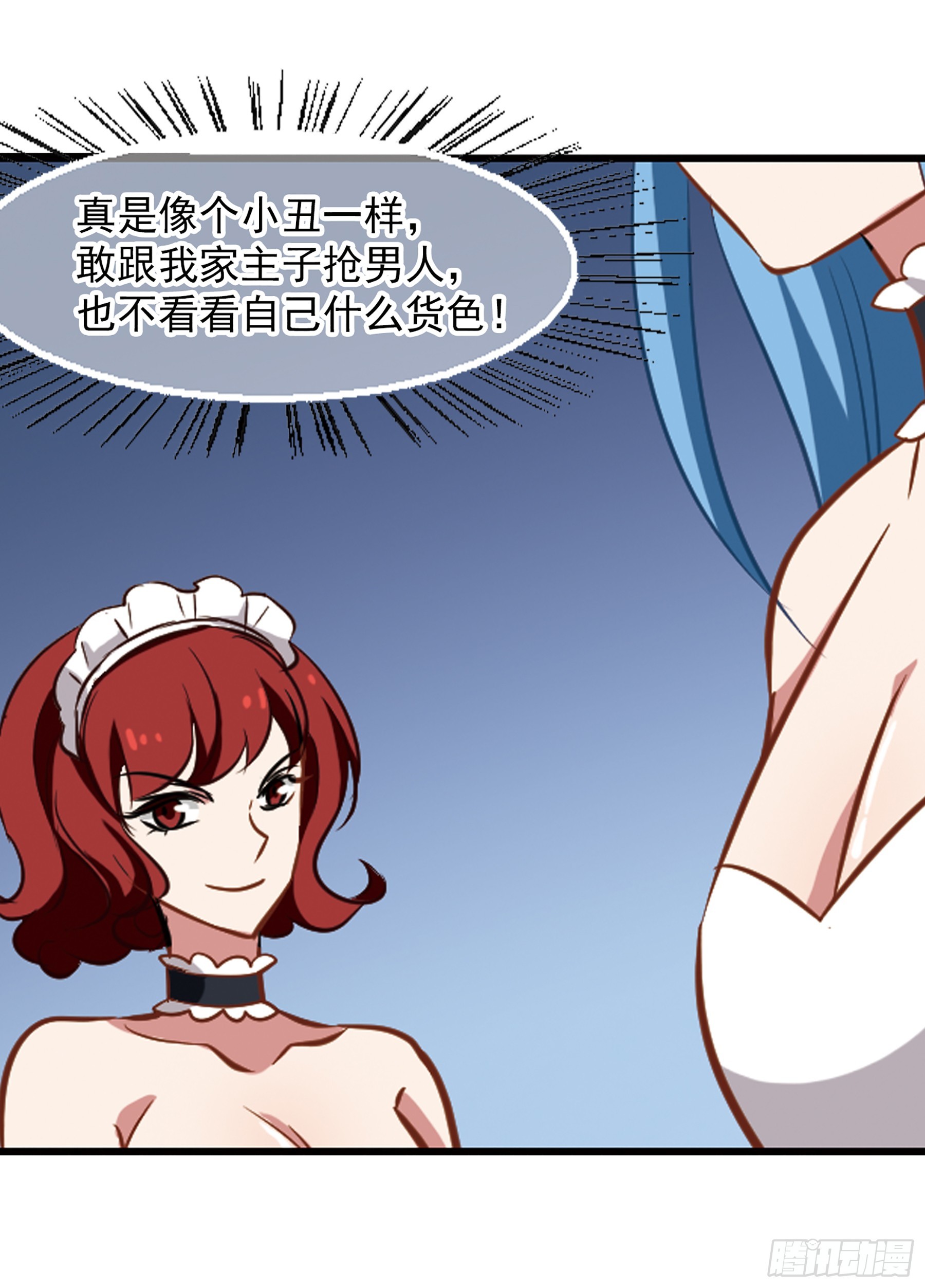 🍲总裁在哪儿·飒漫画 第17话 第17页