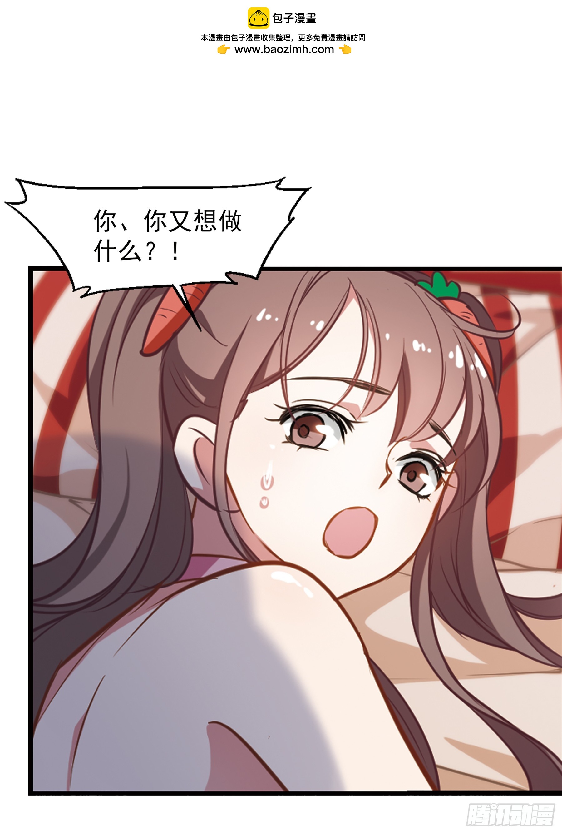 🍲总裁在哪儿·飒漫画 第17话 第2页