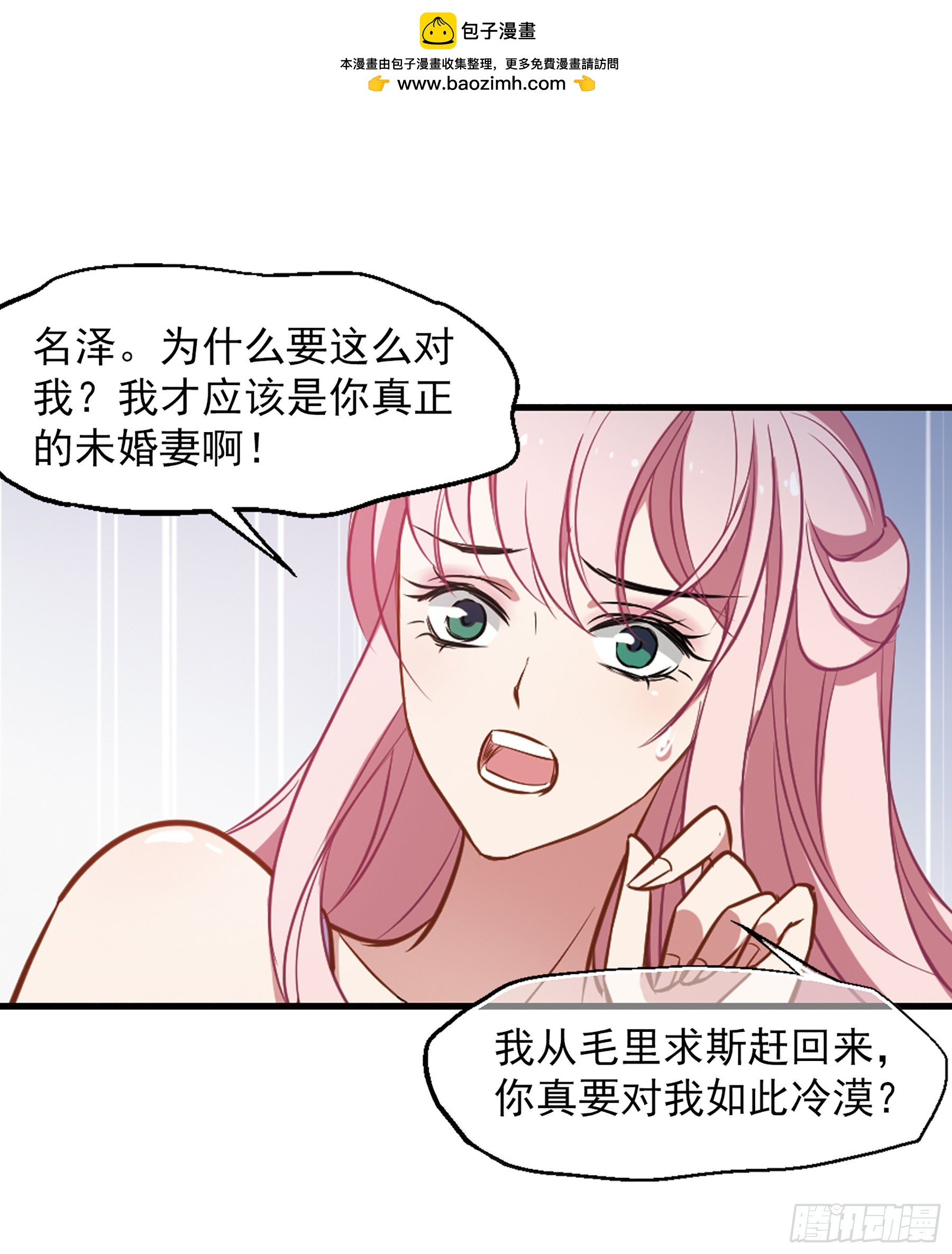 🍲总裁在哪儿·飒漫画 第17话 第22页