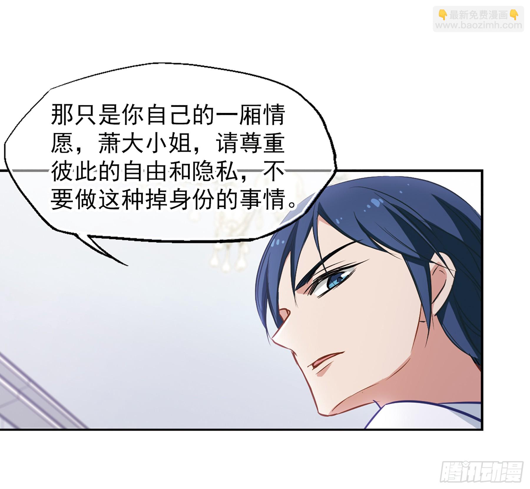 🍲总裁在哪儿·飒漫画 第17话 第23页
