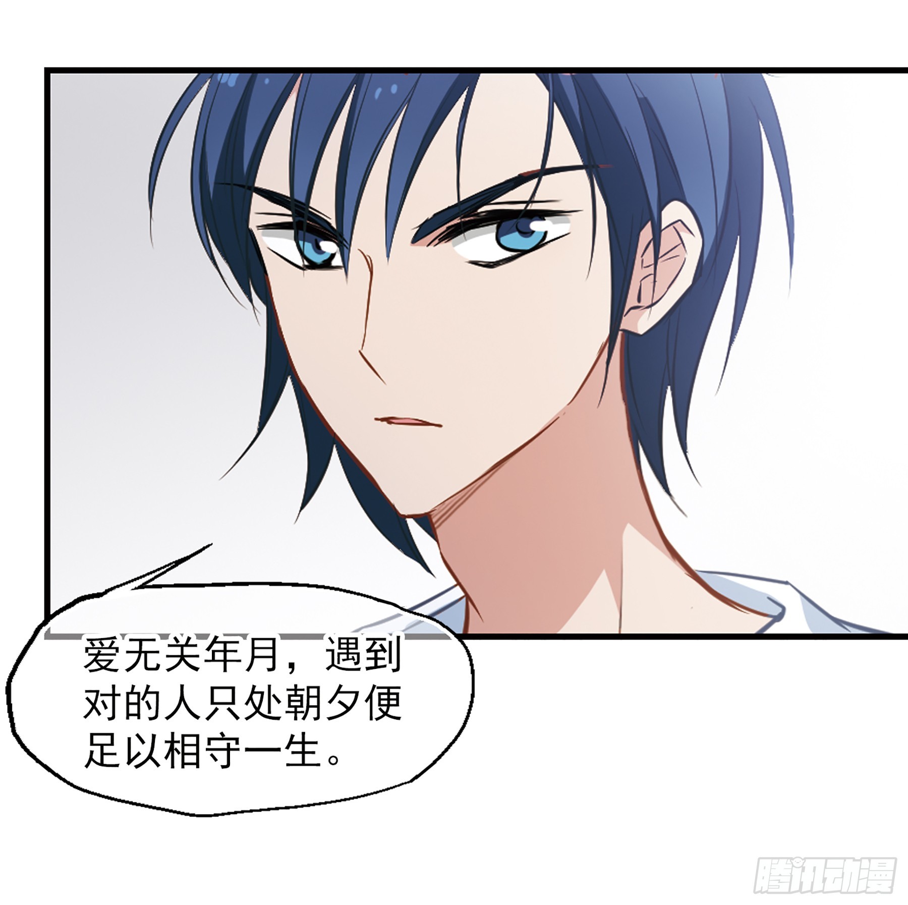 🍲总裁在哪儿·飒漫画 第17话 第25页