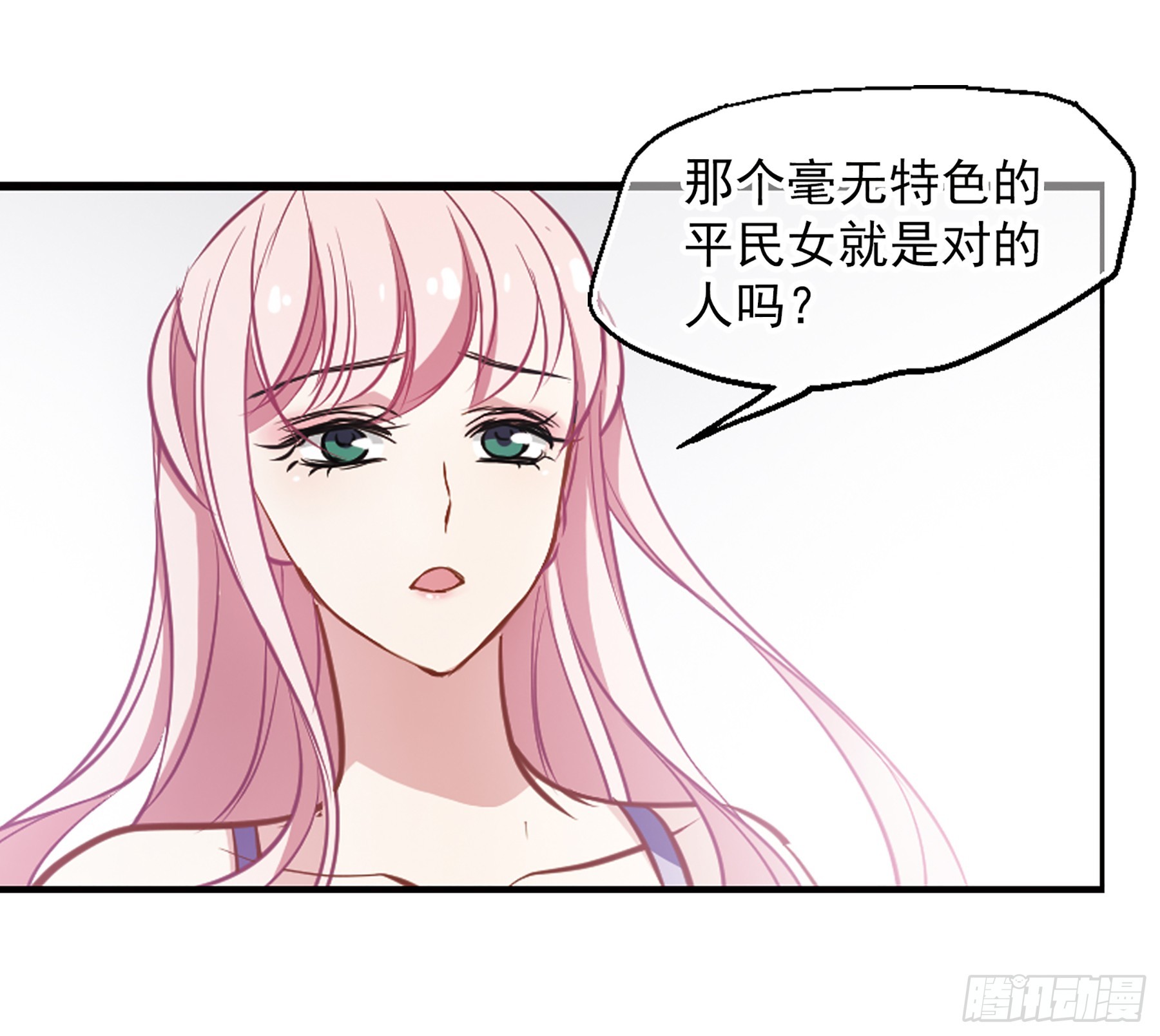 🍲总裁在哪儿·飒漫画 第17话 第26页