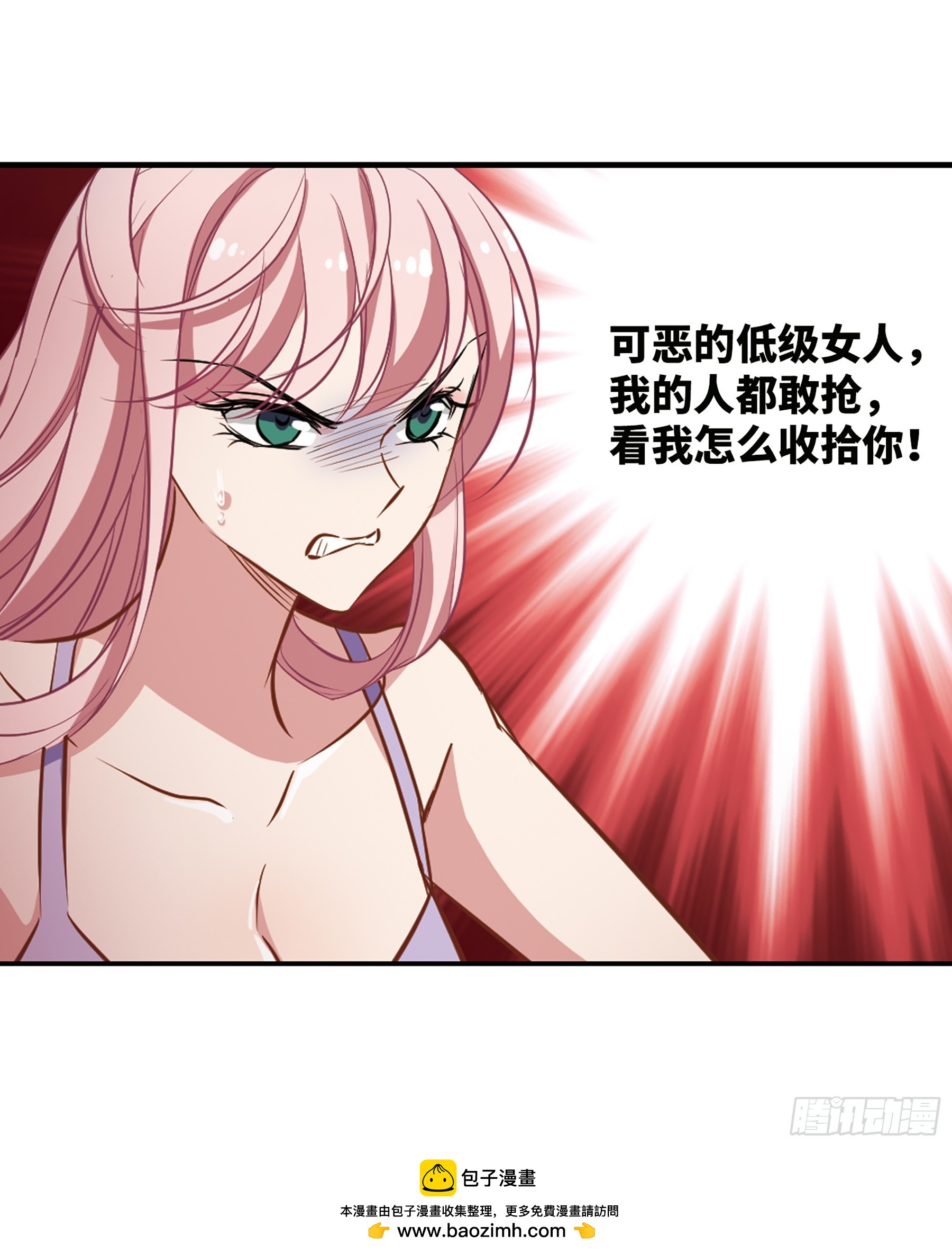 🍲总裁在哪儿·飒漫画 第17话 第29页