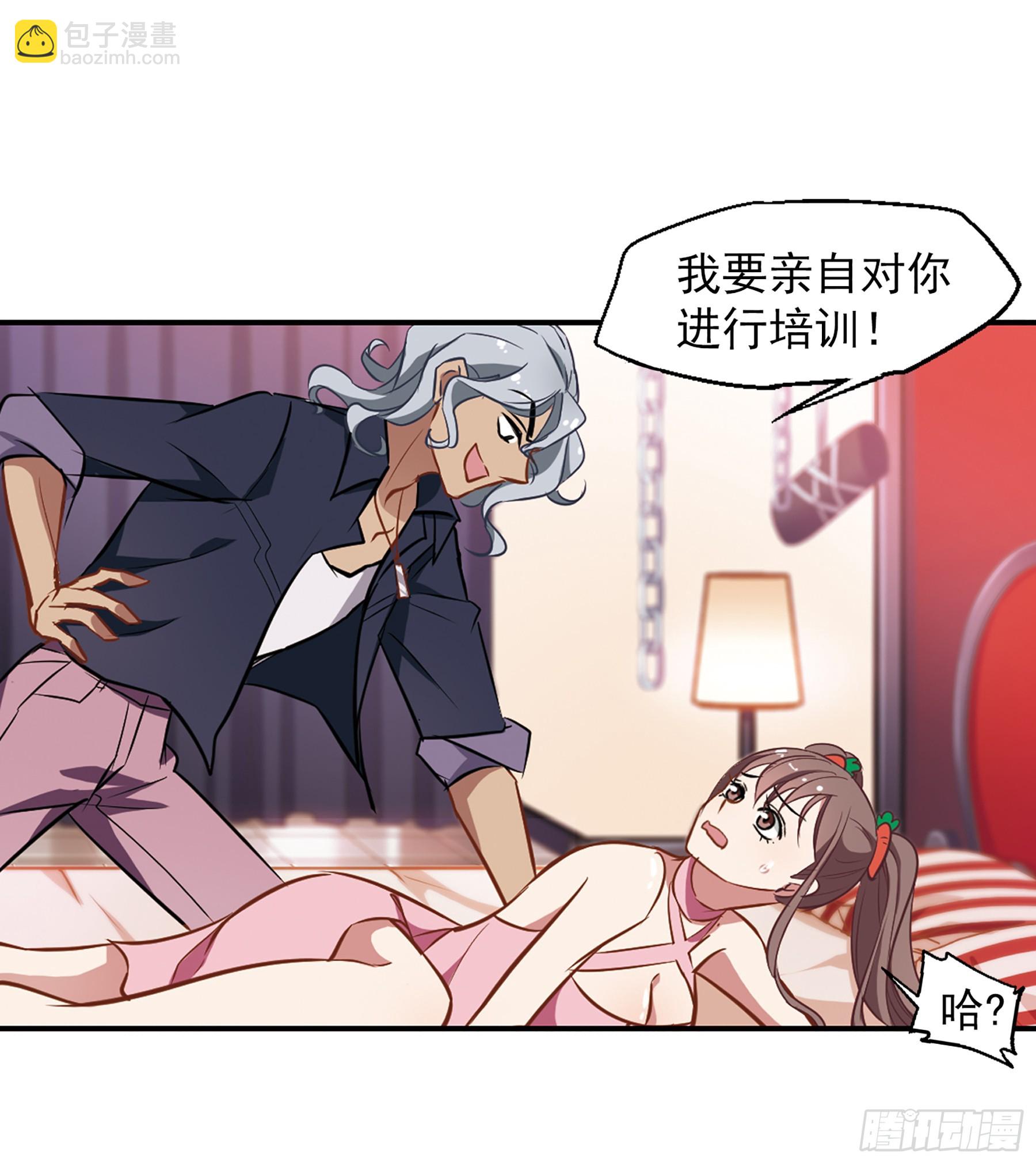 🍲总裁在哪儿·飒漫画 第17话 第4页