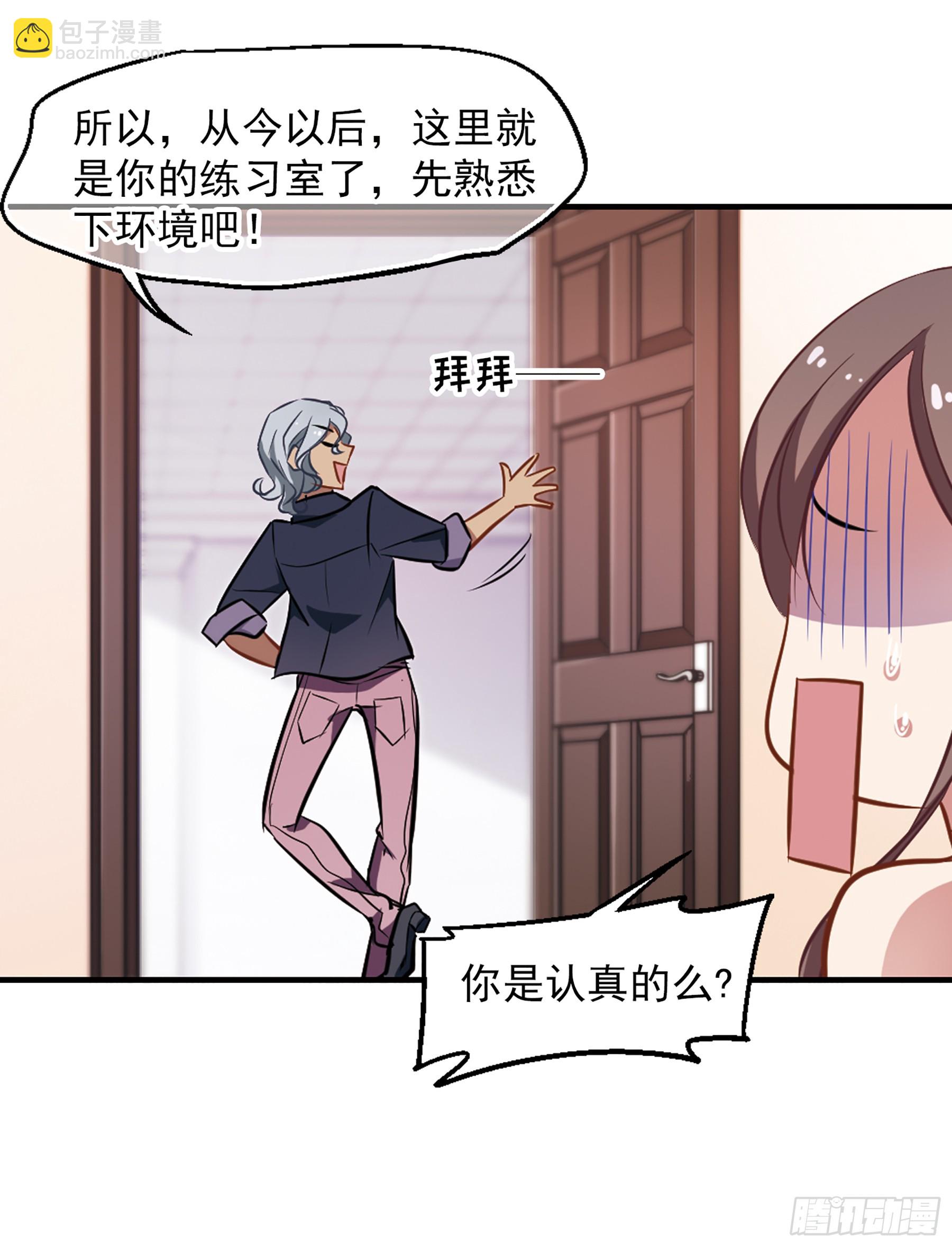 🍲总裁在哪儿·飒漫画 第17话 第7页