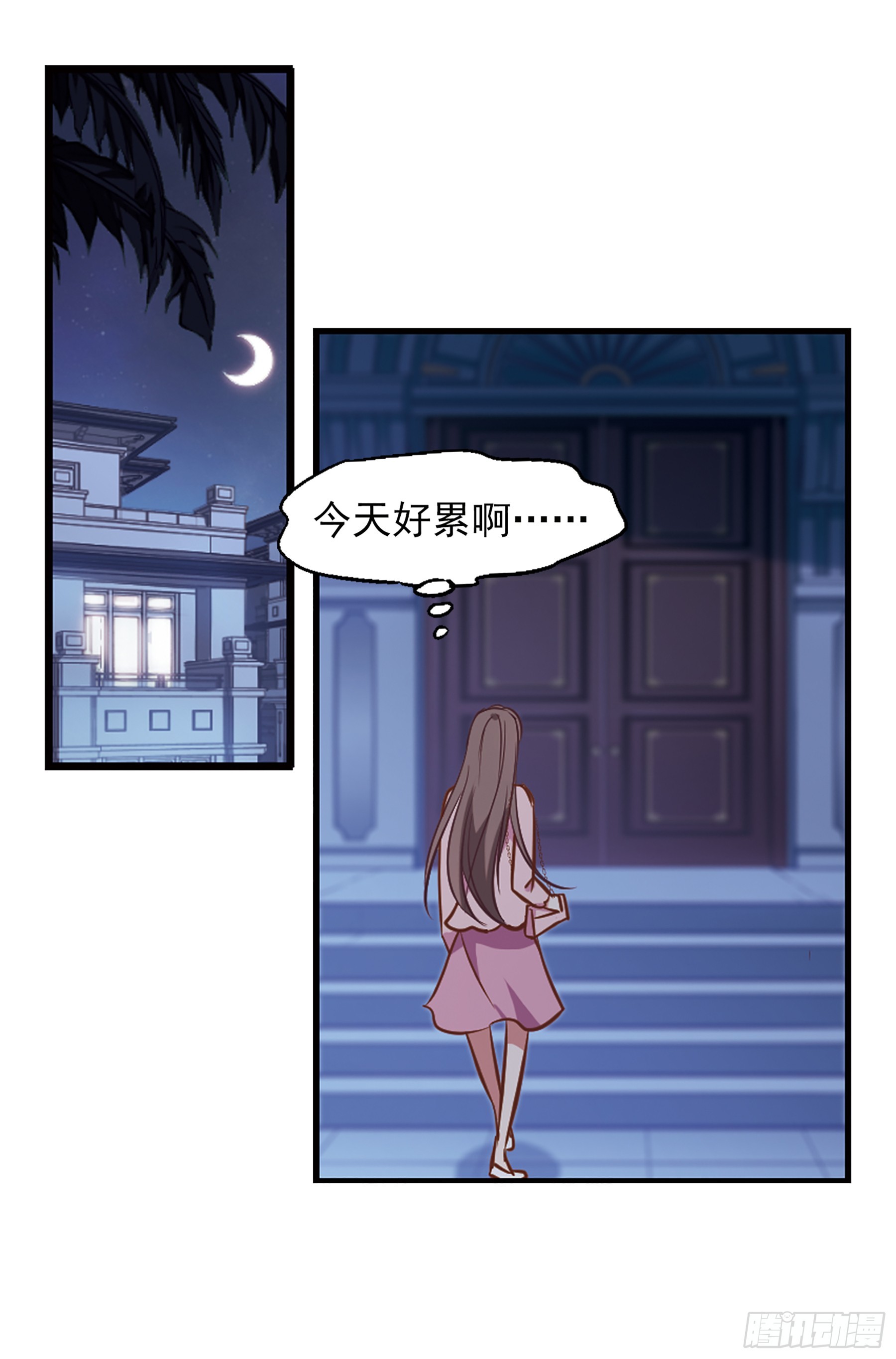 🍲总裁在哪儿·飒漫画 第17话 第8页