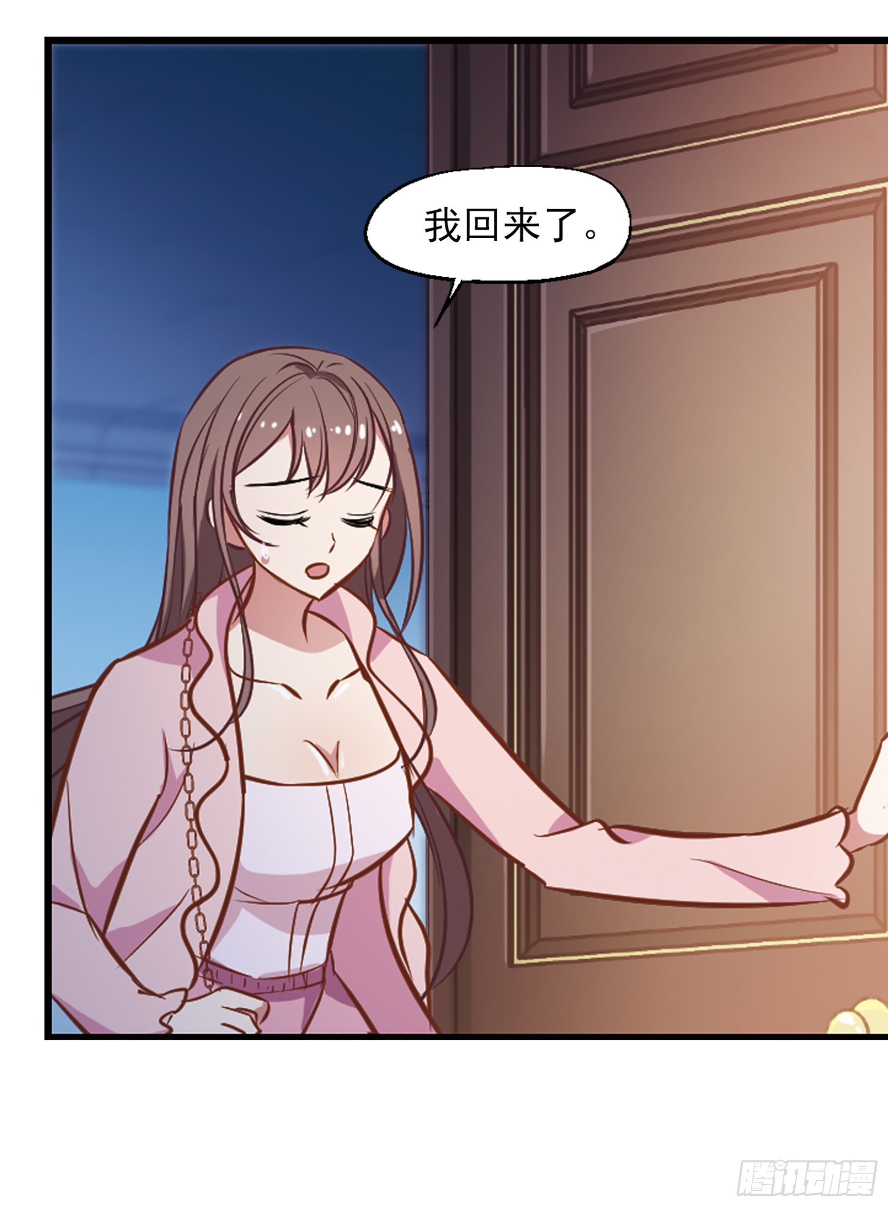 🍲总裁在哪儿·飒漫画 第17话 第9页