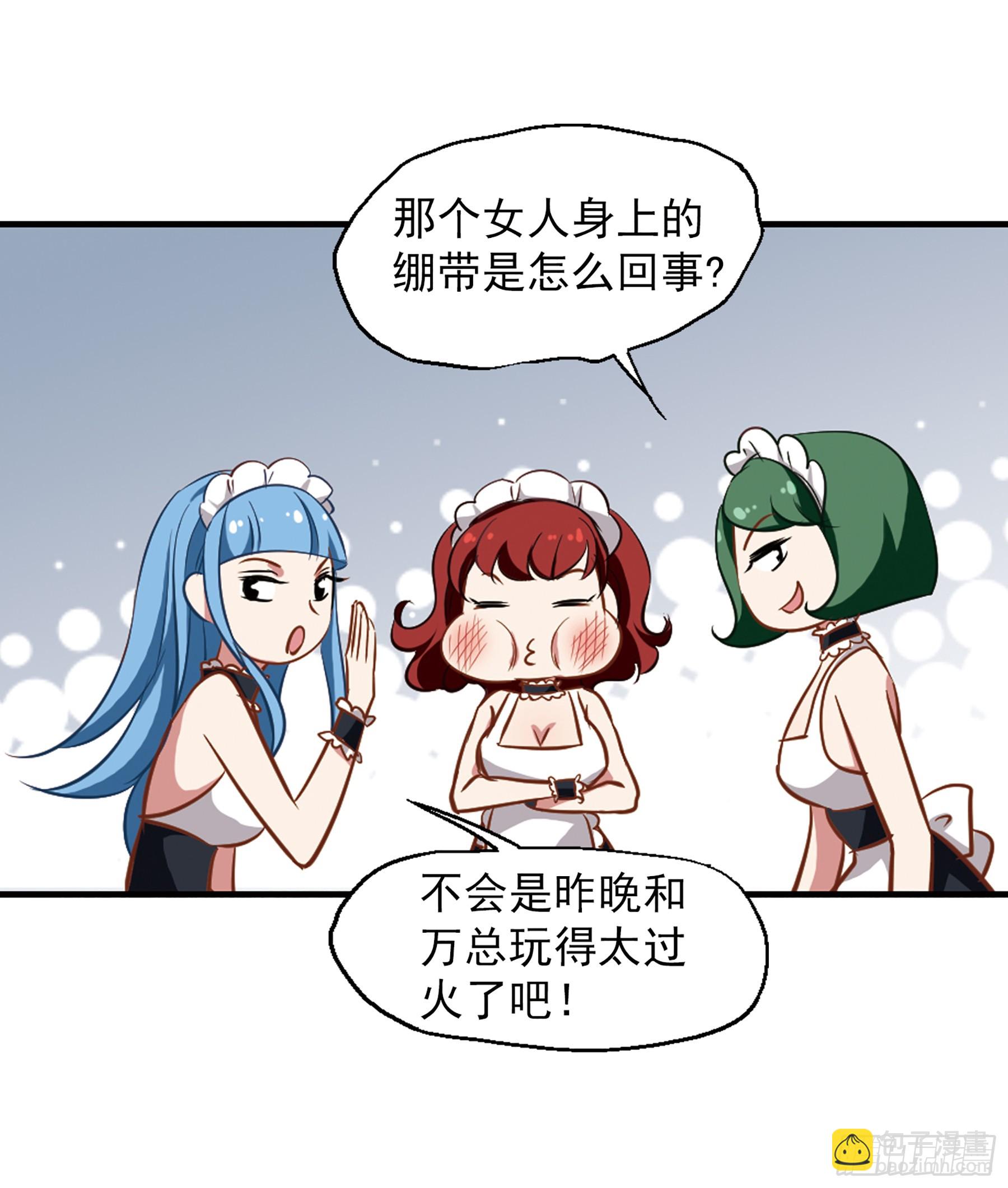 🍲总裁在哪儿·飒漫画 第19话 第16页