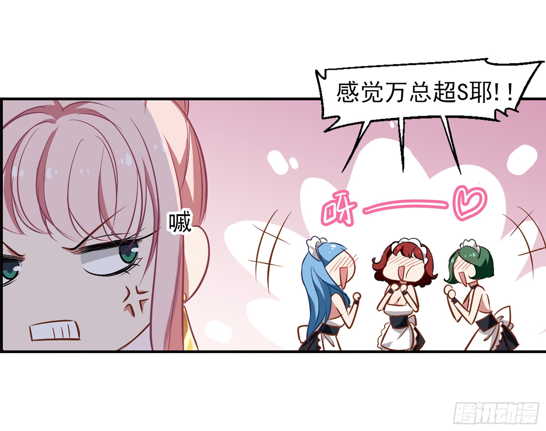 🍲总裁在哪儿·飒漫画 第19话 第17页