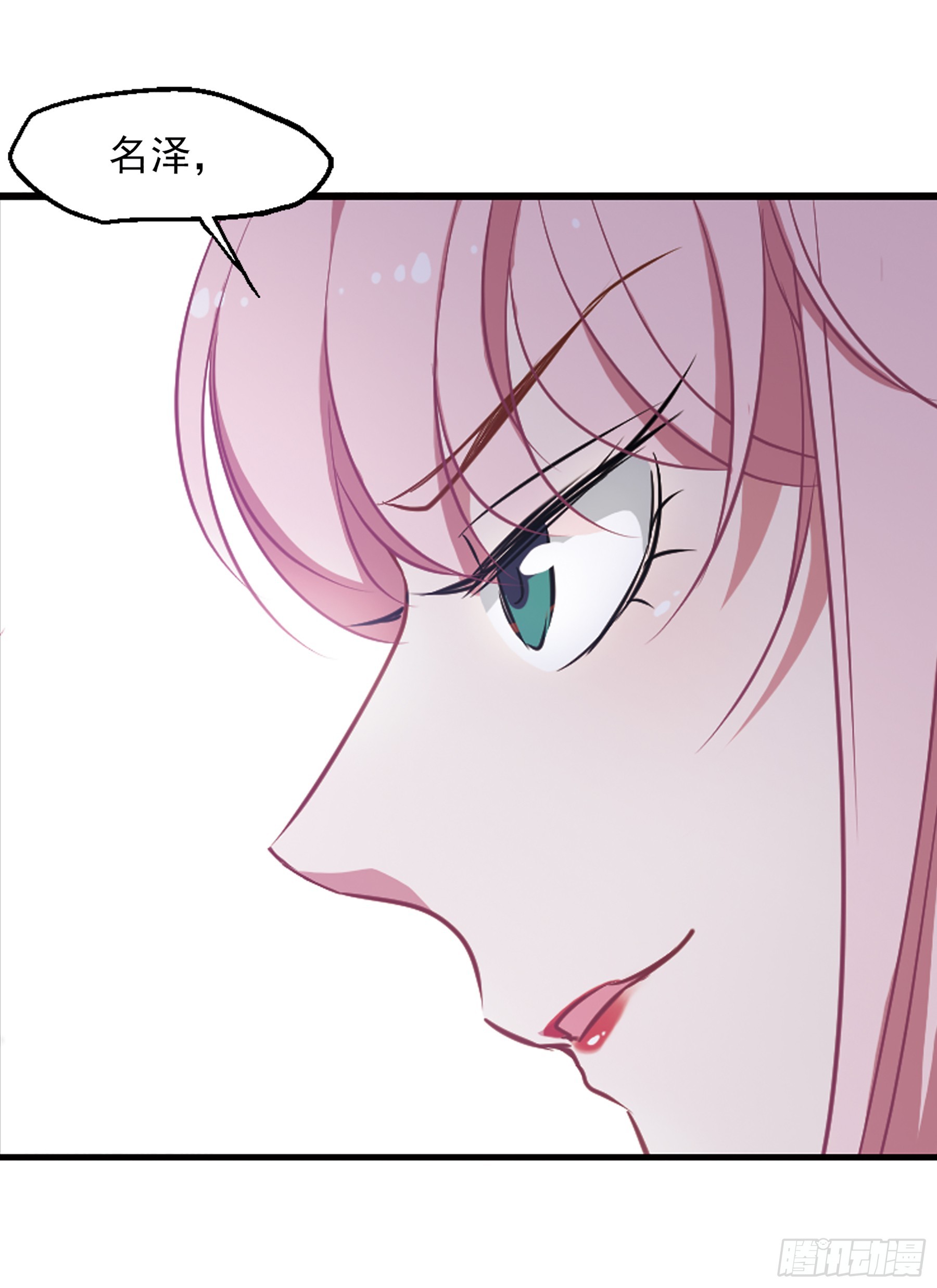 🍲总裁在哪儿·飒漫画 第19话 第19页