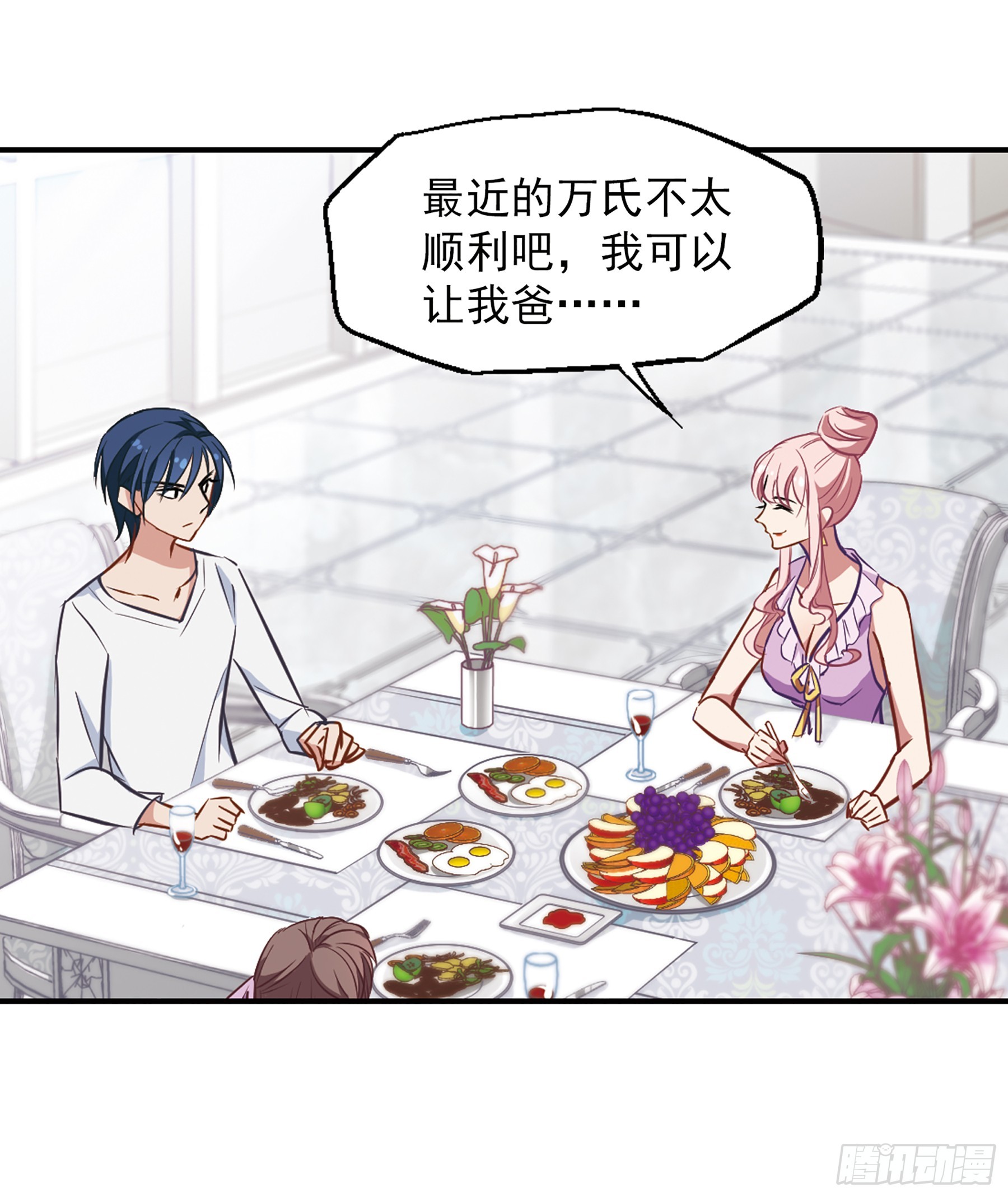 🍲总裁在哪儿·飒漫画 第19话 第20页