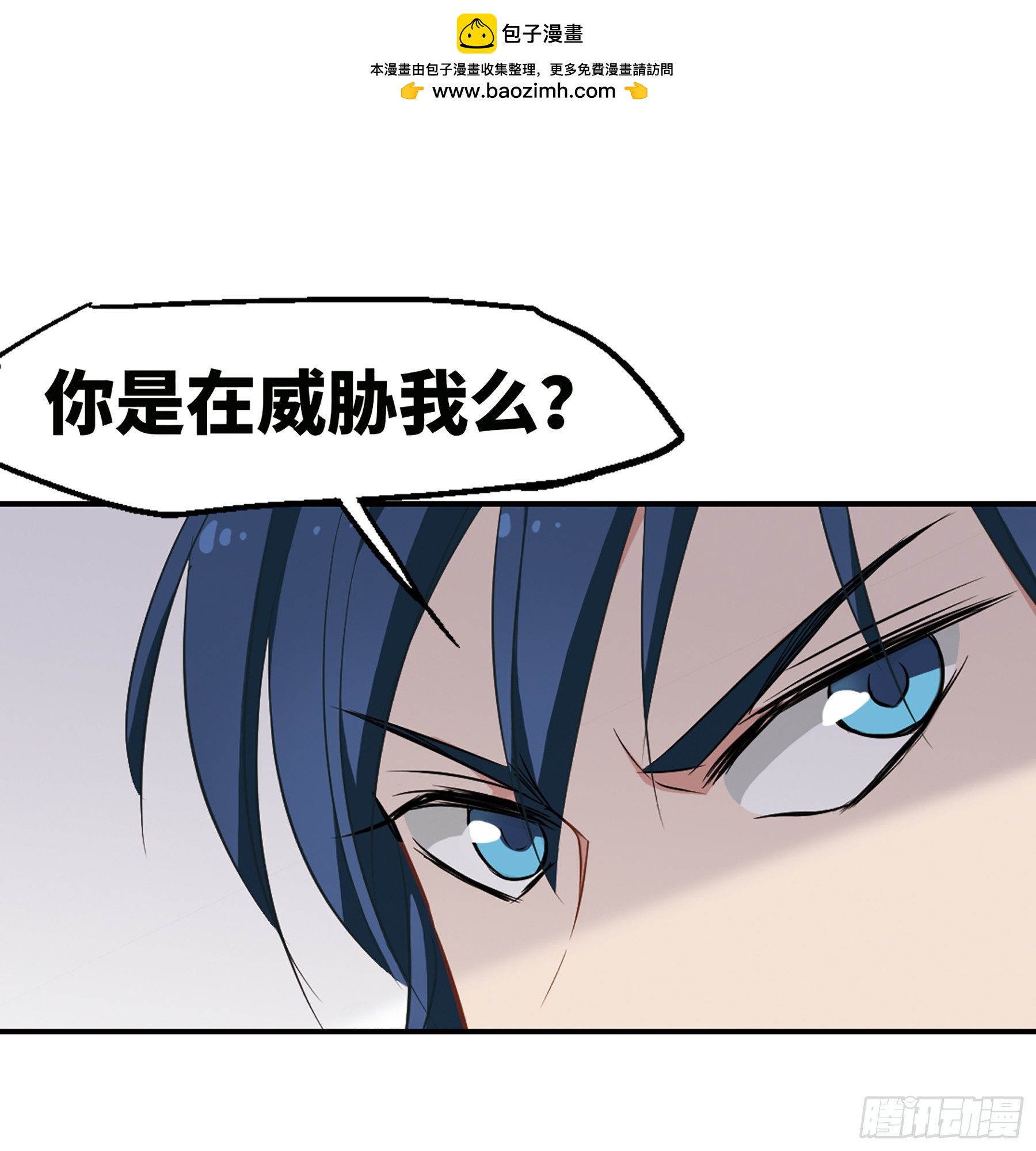 🍲总裁在哪儿·飒漫画 第19话 第23页